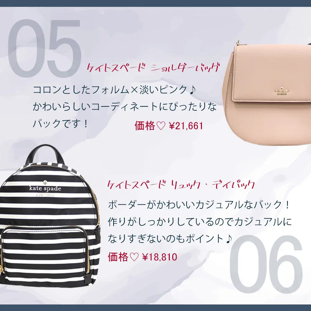 3万円以下】かわいさも実用性も欲張りたいアナタに｜ケイトスペードの中古ブランドバック6選 | R&Kリサイクルキングが投稿したフォトブック |  Lemon8