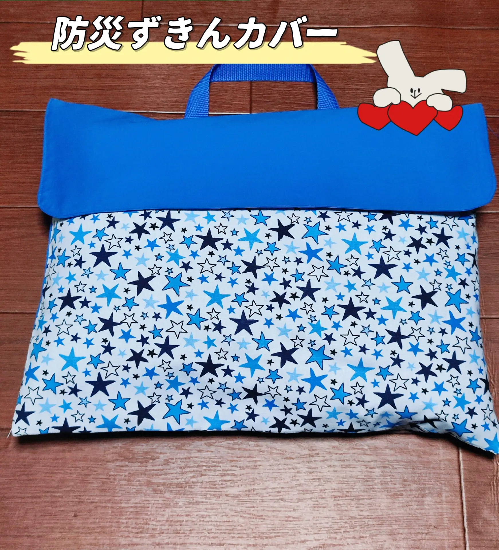 防災頭巾カバー作り方 - Lemon8検索