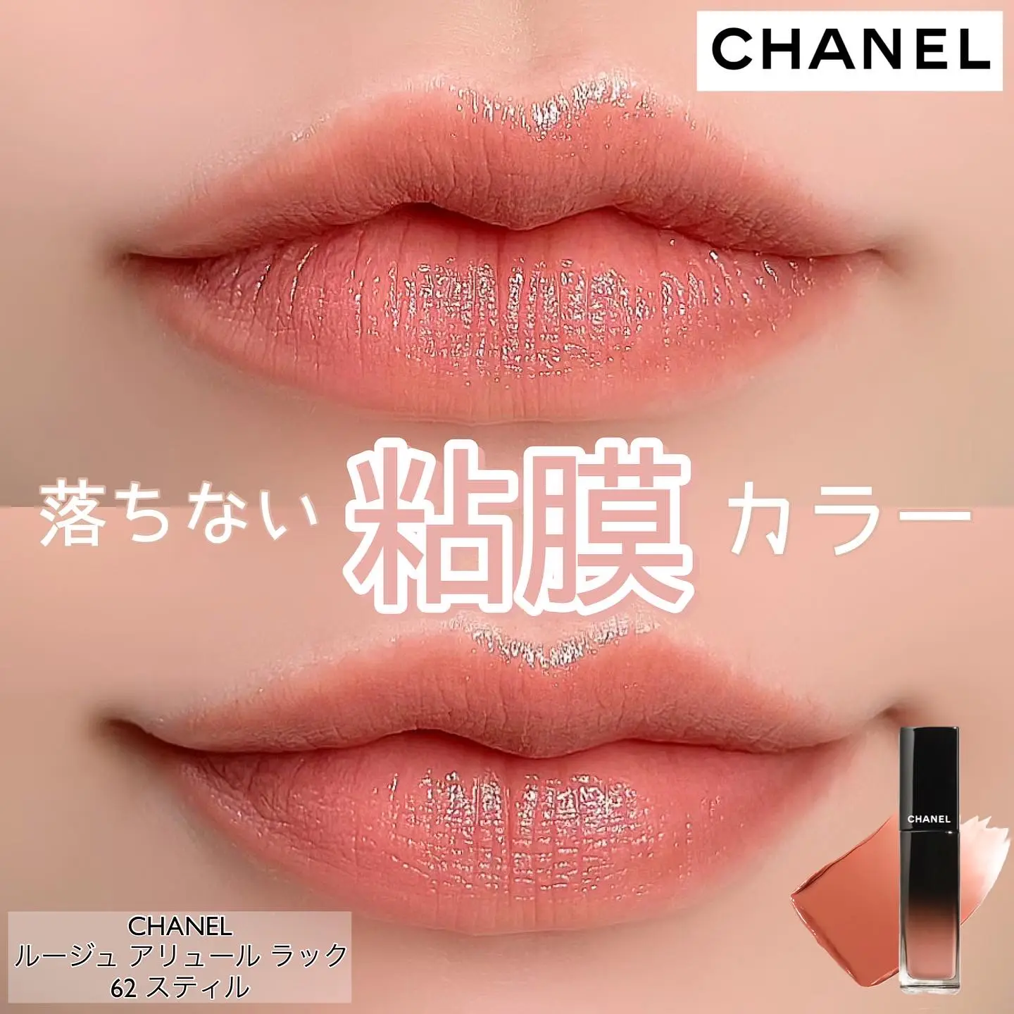 このリップ本当好き！CHANELのアリュールラック♡／ | dome0724が投稿