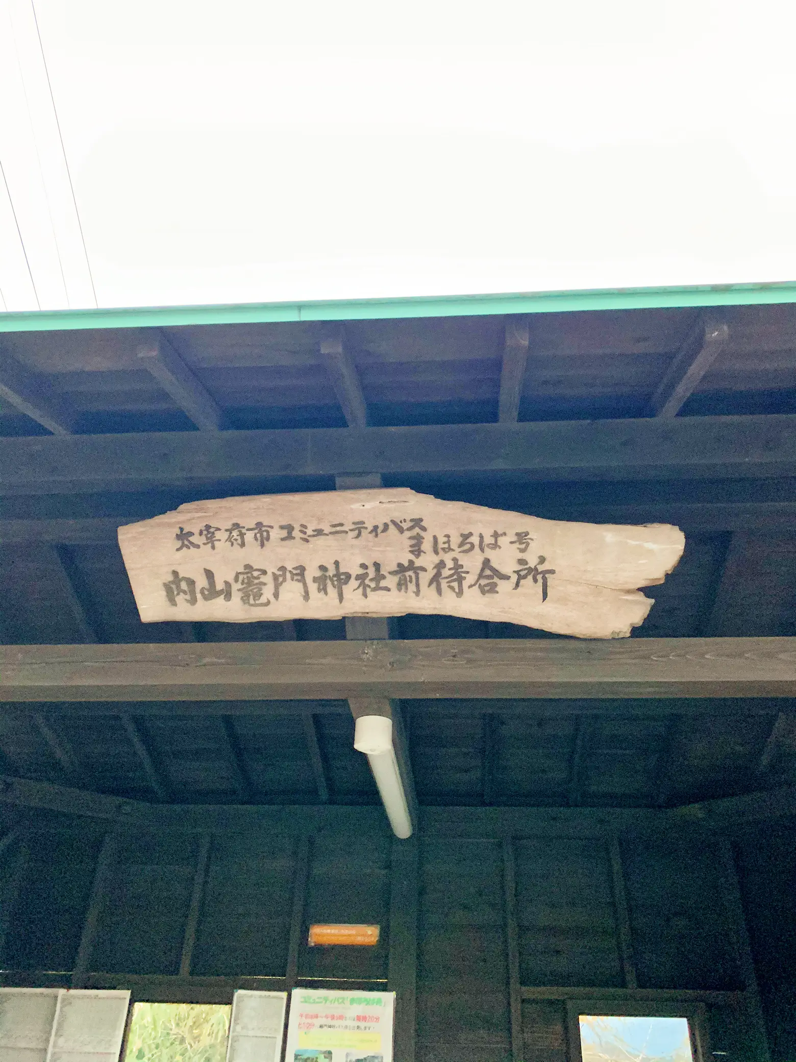 ✼福岡✼ えんむすびの神様♡かわいいお守りがたくさんな鬼滅な神社