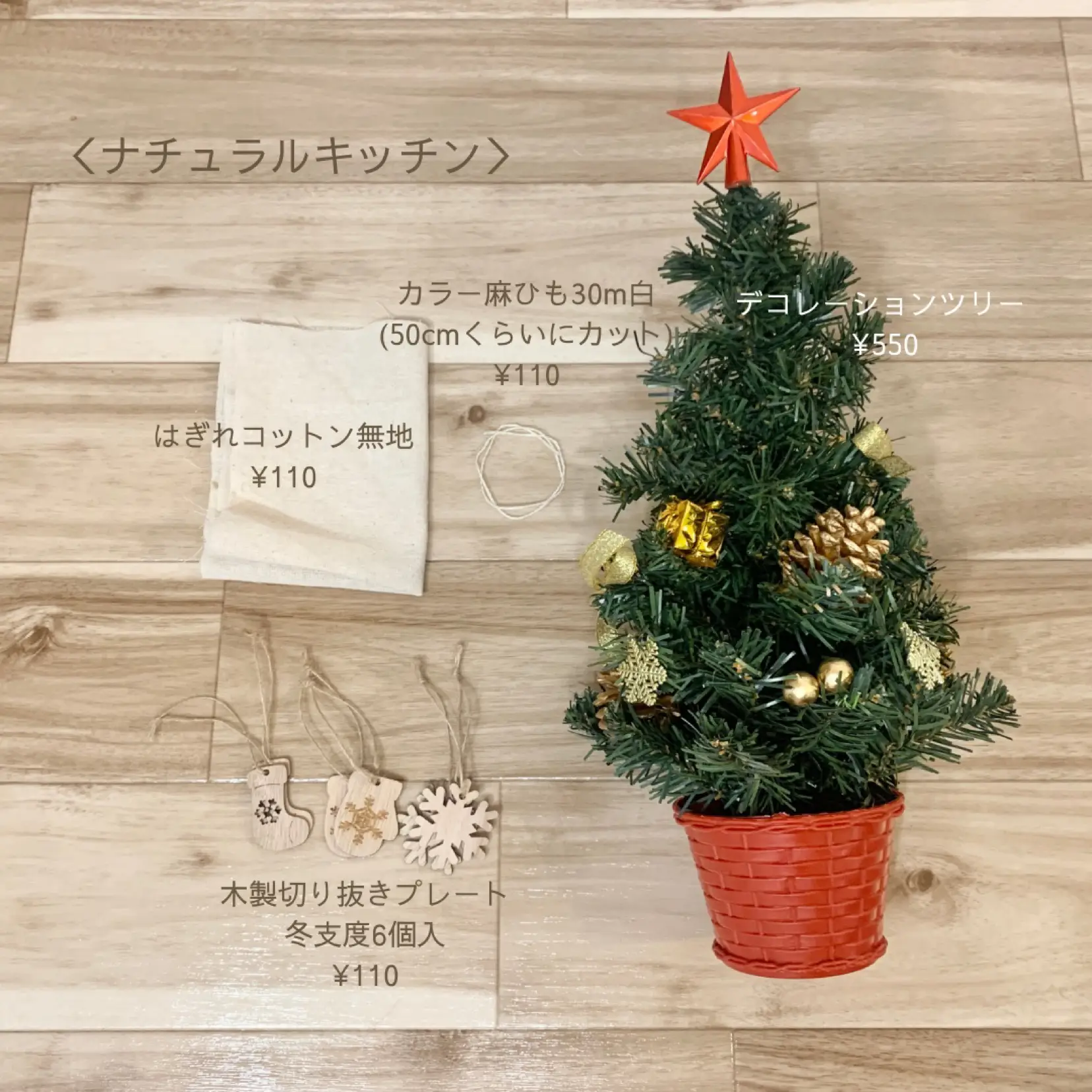 1000円以下でできるクリスマスツリー🎄 | ᴄᴏᴄᴏ⌇賃貸インテリアが