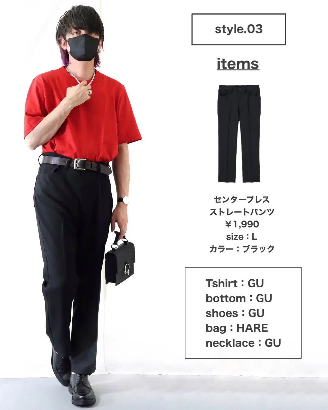 GU】赤Tシャツを使った着回しコーデ！！ | Ryooo／GUコーデが投稿した