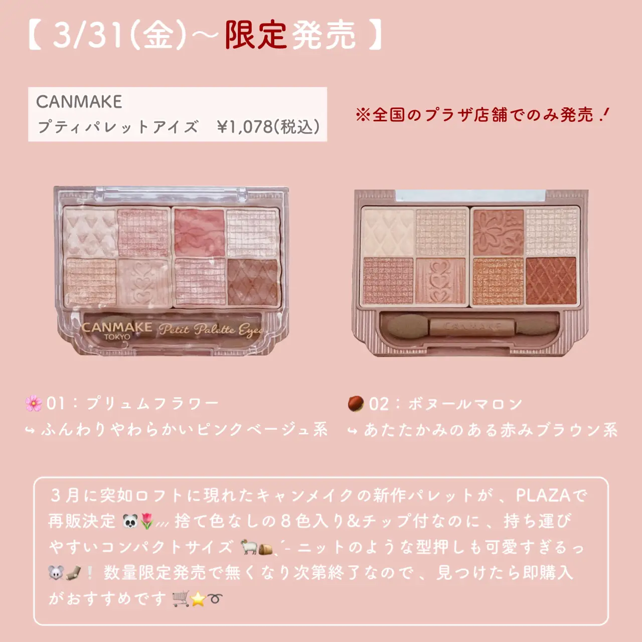 見逃し厳禁 .ᐟ‪‪‬ ／ CANMAKE & CEZANNE 4月新作コスメまとめ‬ 