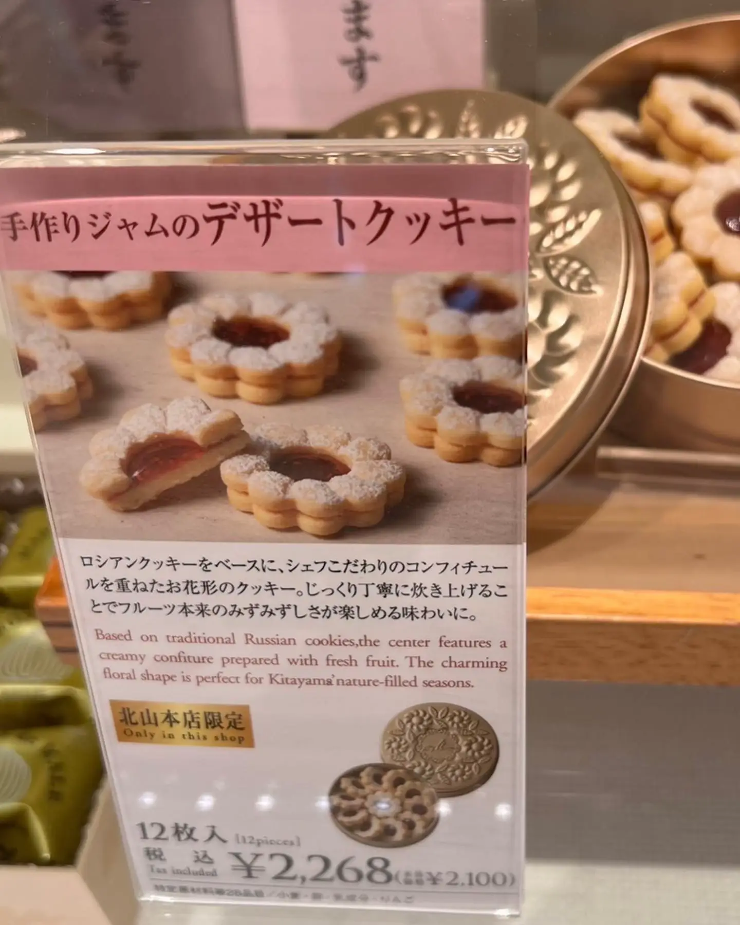 お花の形の可愛いクッキー缶🍪 | 名古屋あやが投稿したフォトブック