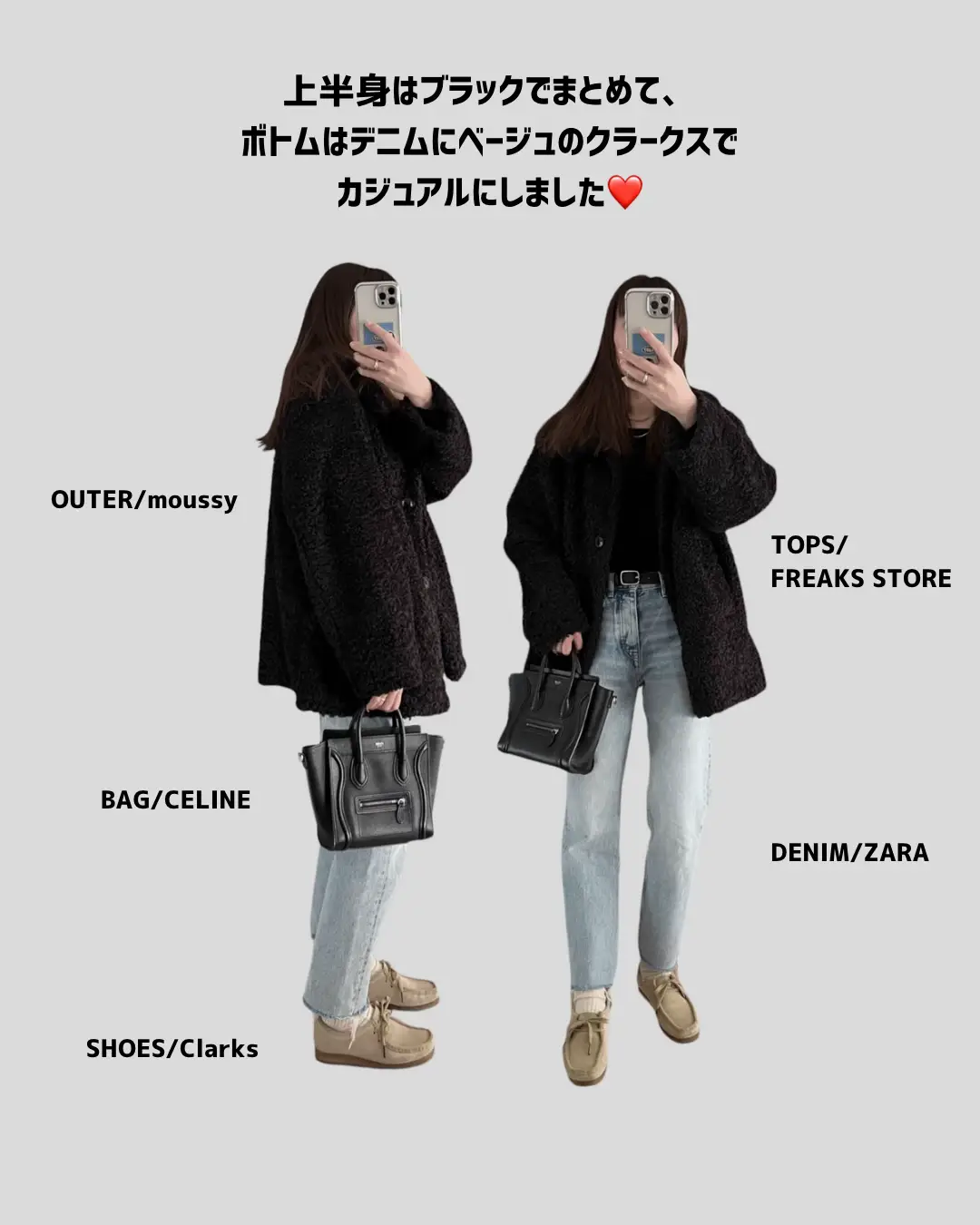 moussy】ボアコートのカジュアルコーデ🖤骨格ナチュラル | MINAEが投稿