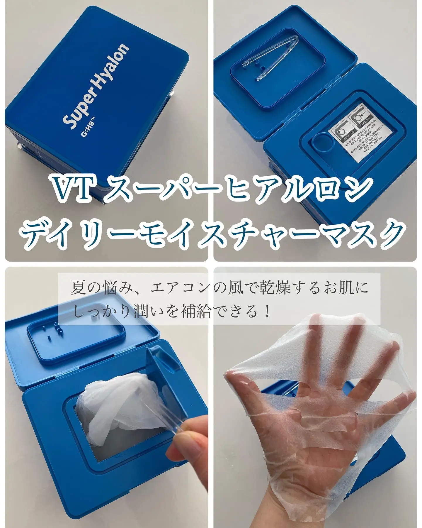 お試し価格！ VT ヒアルロン モイスチャー その他 スーパー - 銀座通販