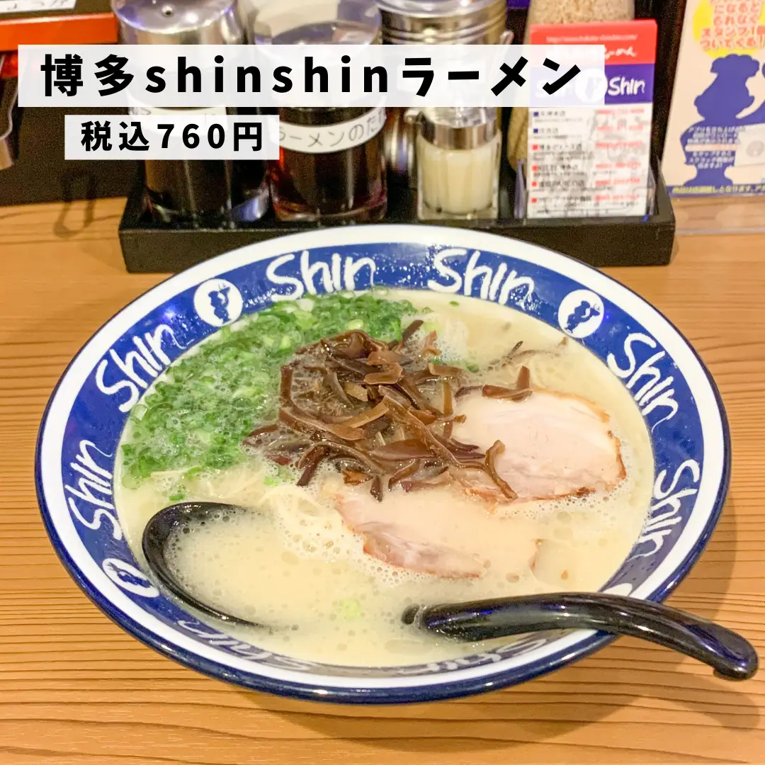 博多shinshinラーメン レシピ - Lemon8検索