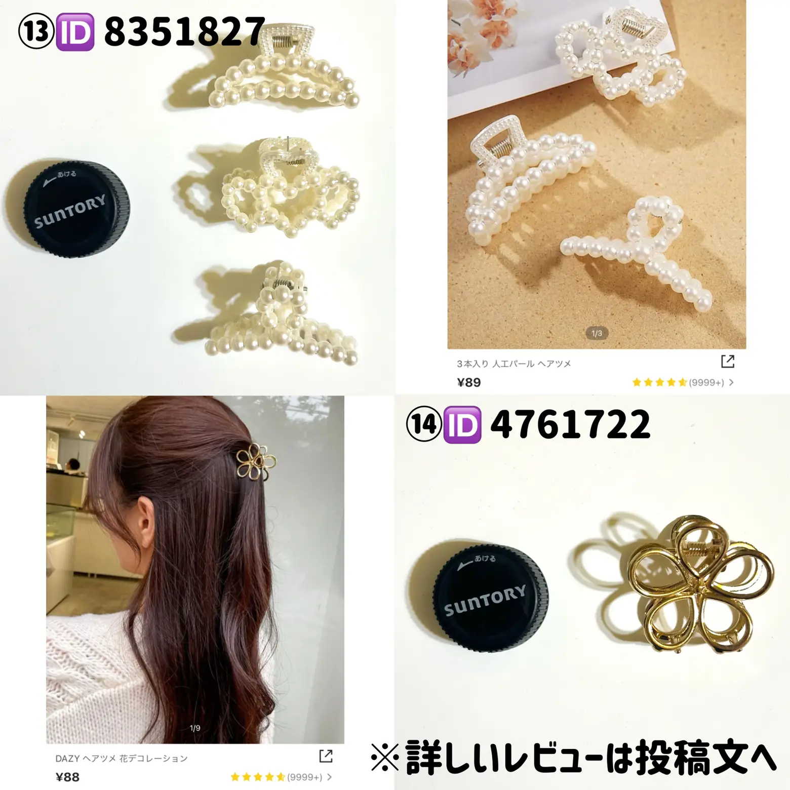 🌼SHEINで爆買い！可愛いヘアアクセ🌷 | ま ち こが投稿した