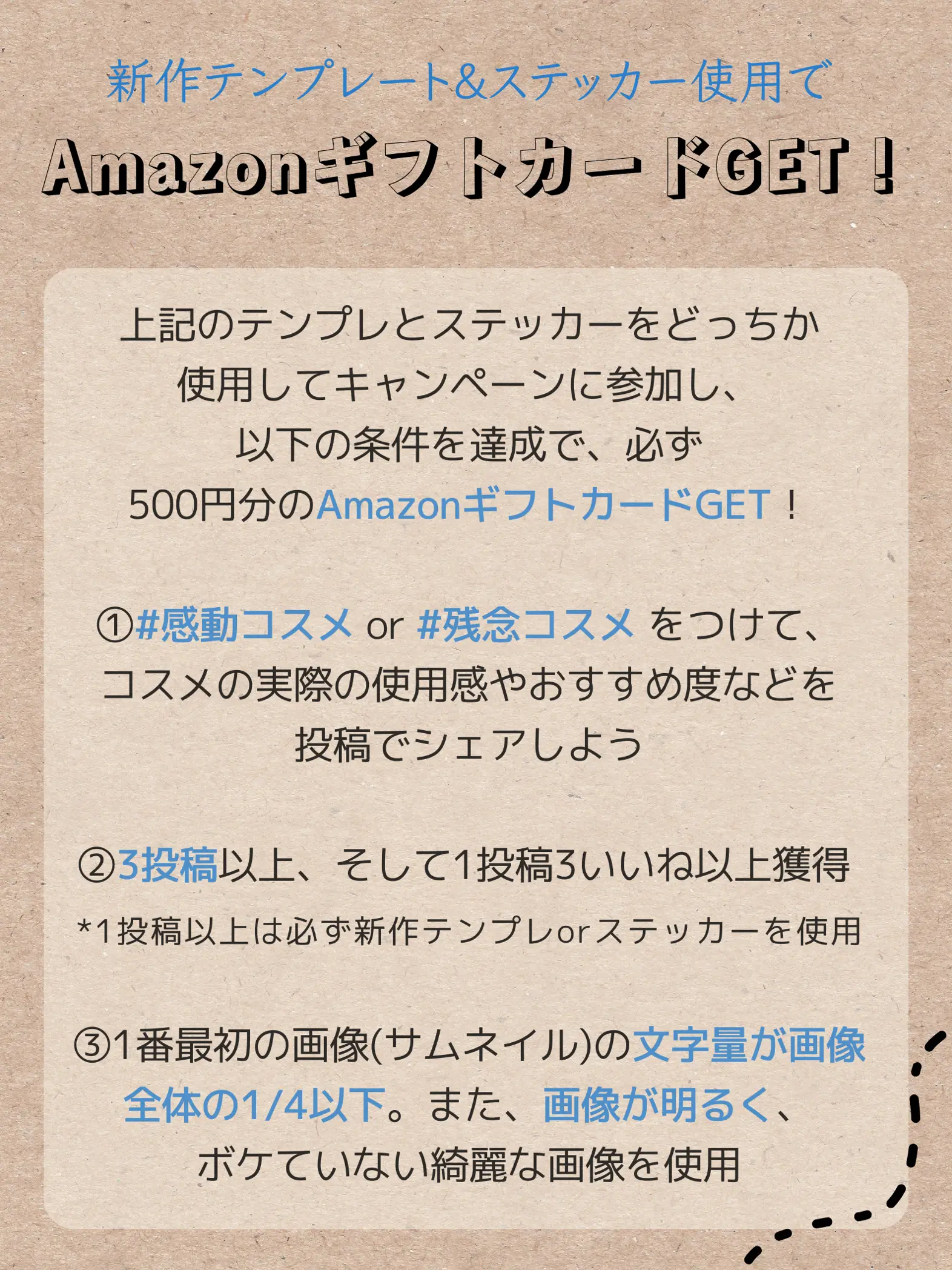 必ずAmazonギフトカードGET!? 😍新作ツールでキャンペーン参加するだけ