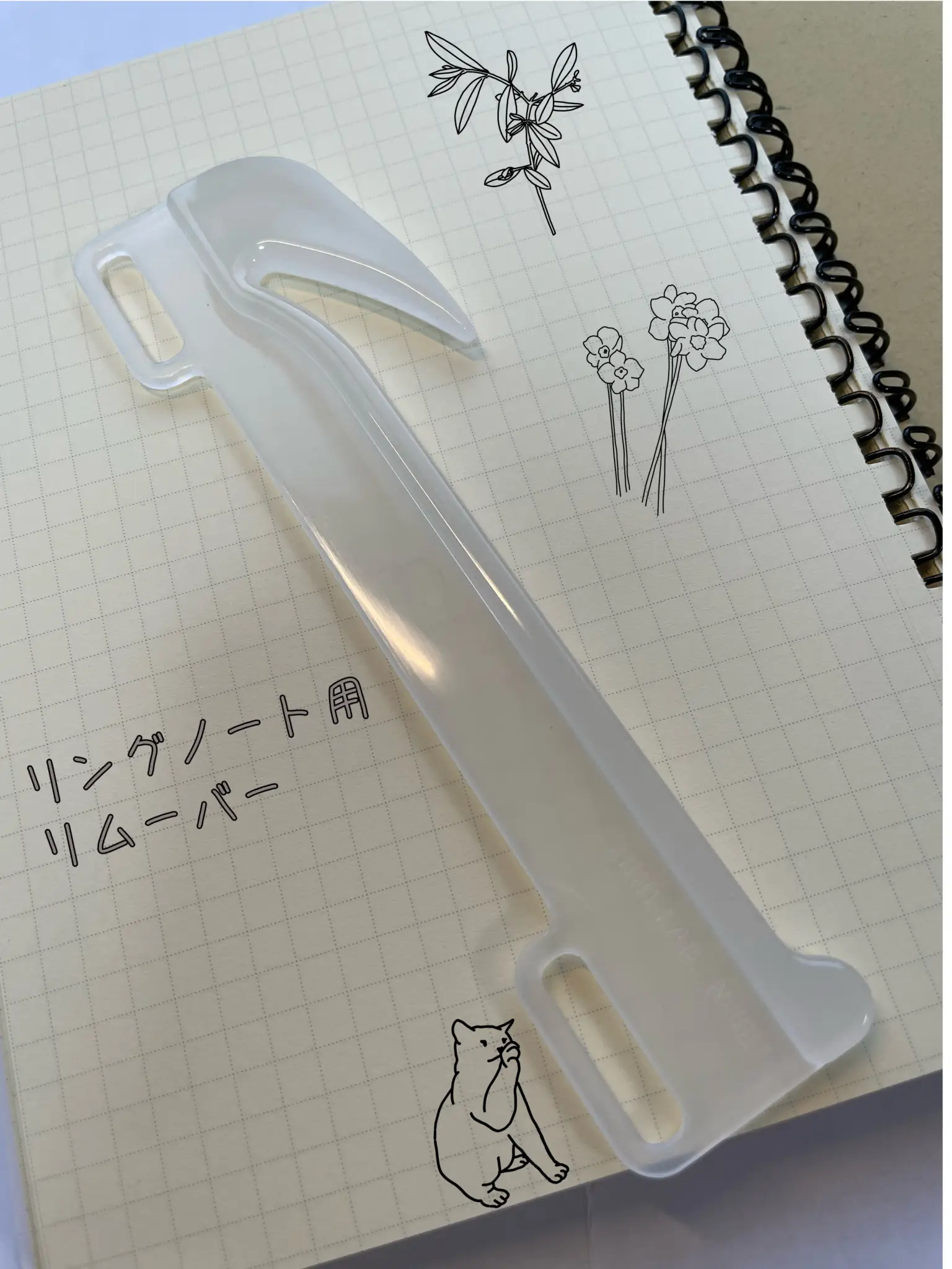 100均 メモ帳 分解 対策