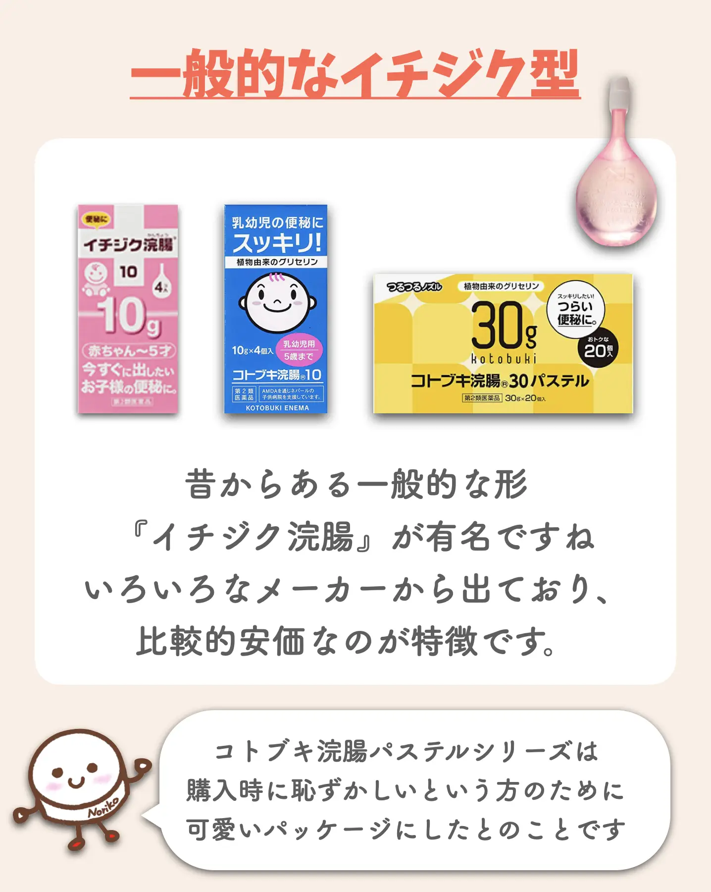 浣腸デート SM浣腸の描写がある | ちるちる談話室：BLファンの掲示板 BL情報 ...