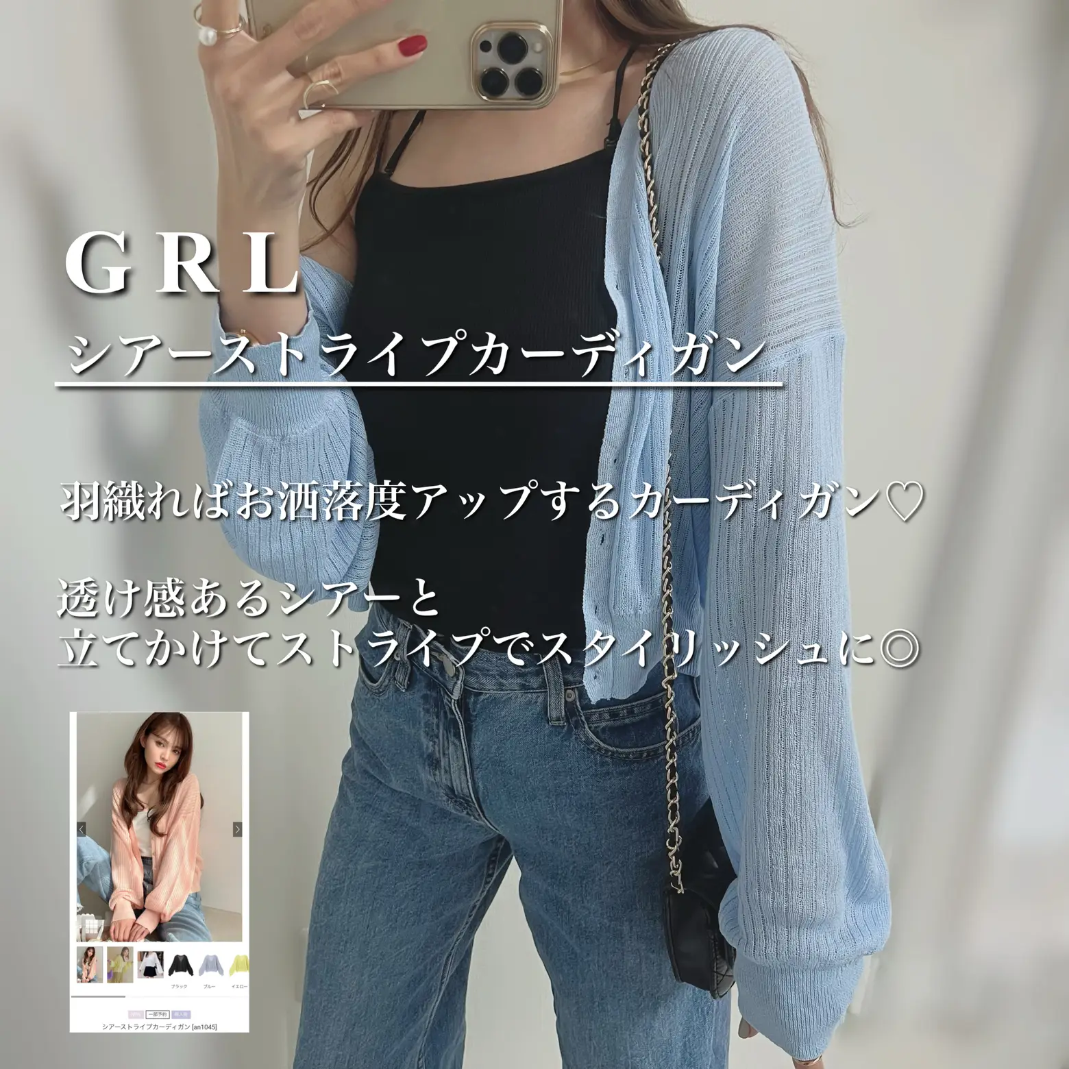 GRLで春コーデ♡ | aiが投稿したフォトブック | Lemon8