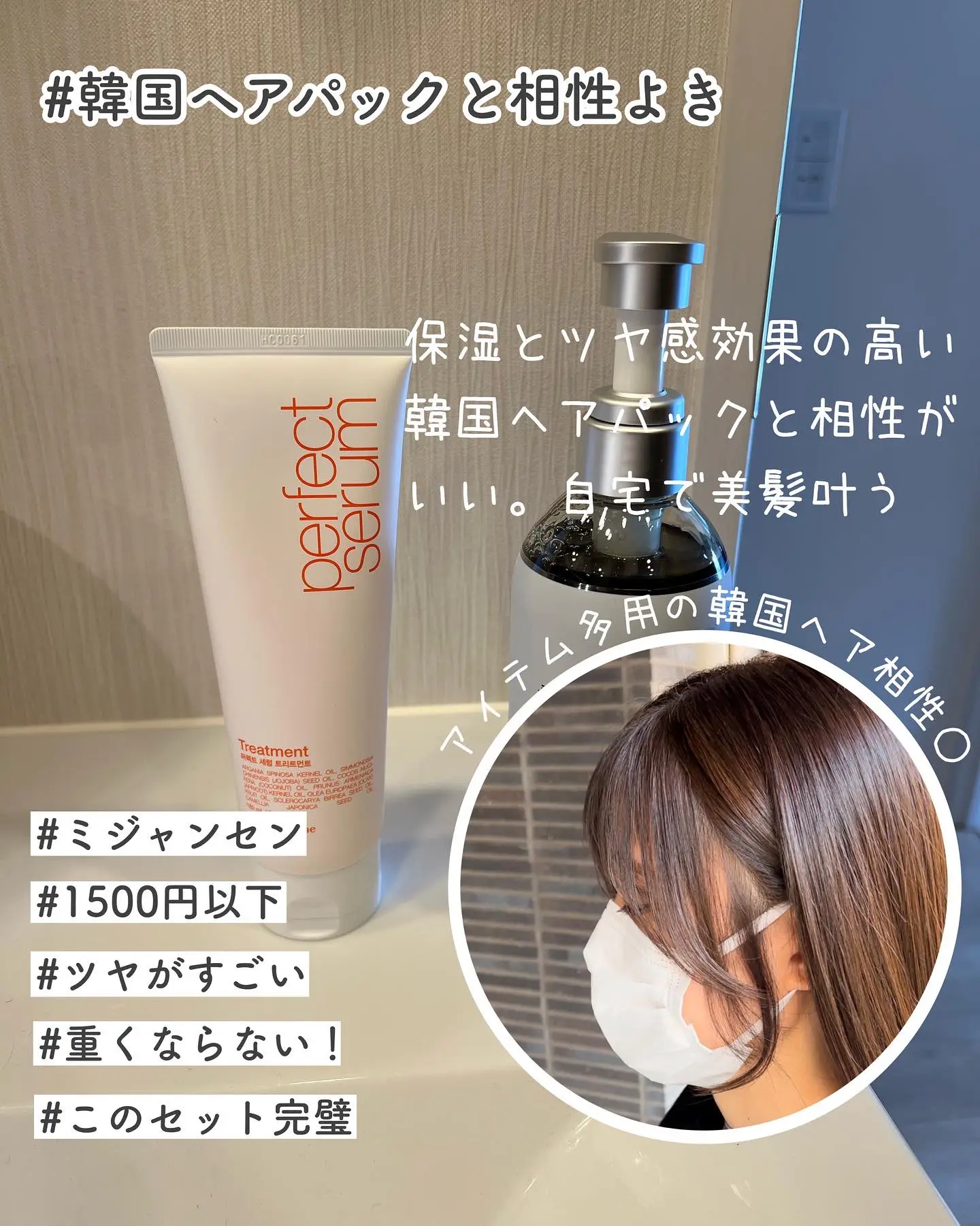 プロがガチ推しの市販シャンプーとヘアパックをご紹介