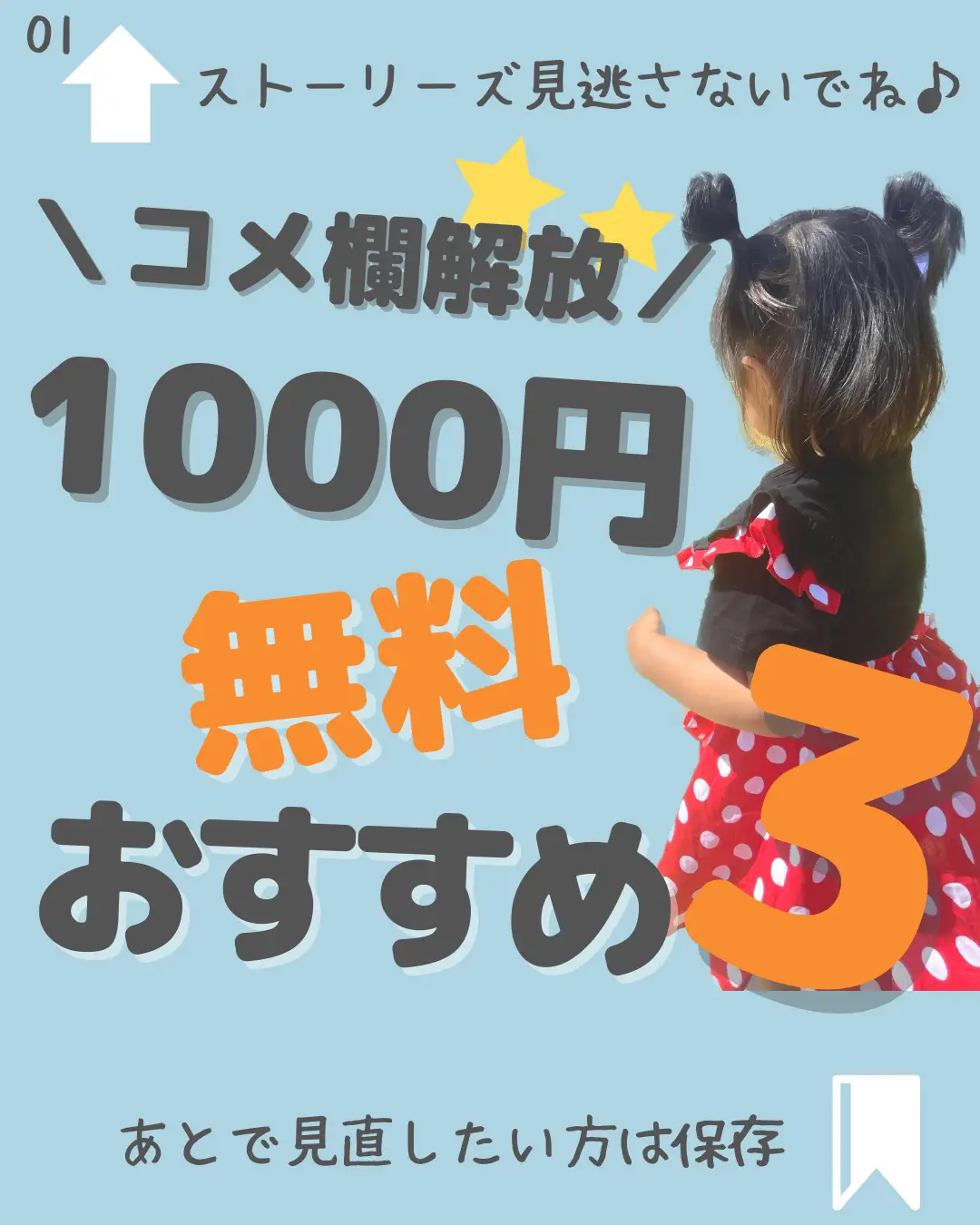 1000円無料おすすめ3選 カウシェ | かおりママ🌼働かず1000万が投稿