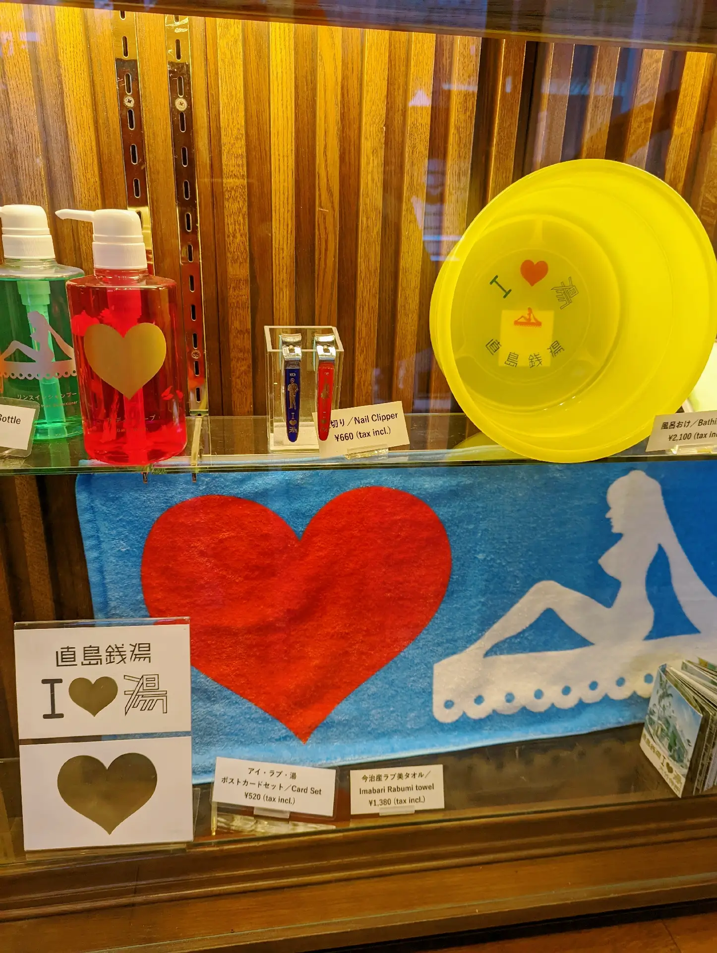 瀬戸芸】直島銭湯「I♥湯」でアート入浴！？ | akiko888が投稿した