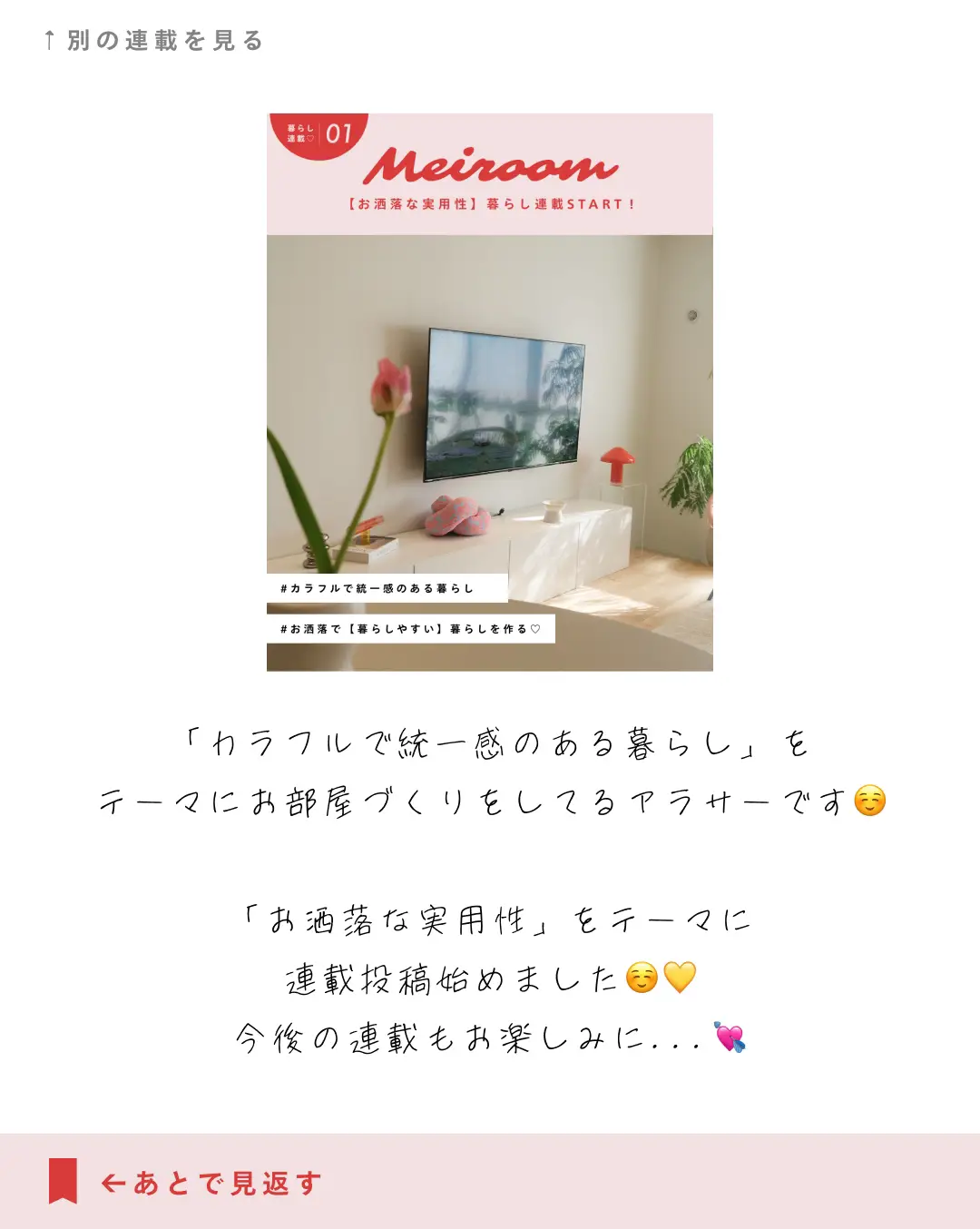 【賃貸でもできる🏠💛】お部屋の生活感をなくすアイデア | M E I|お気に入りと暮らすが投稿したフォトブック | Lemon8