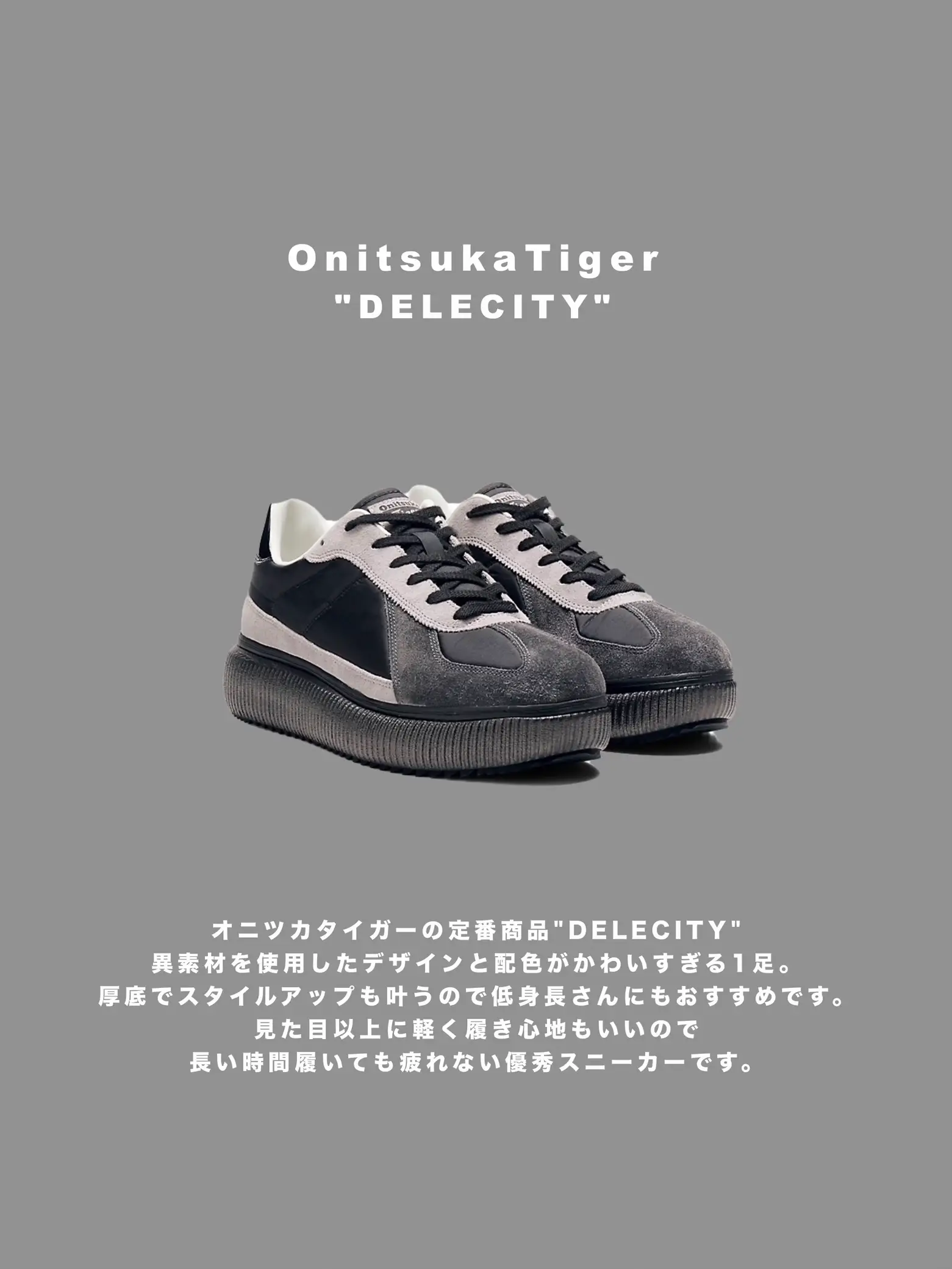 得価新品オニツカタイガー DELECITY / デレシティ 25cm 靴