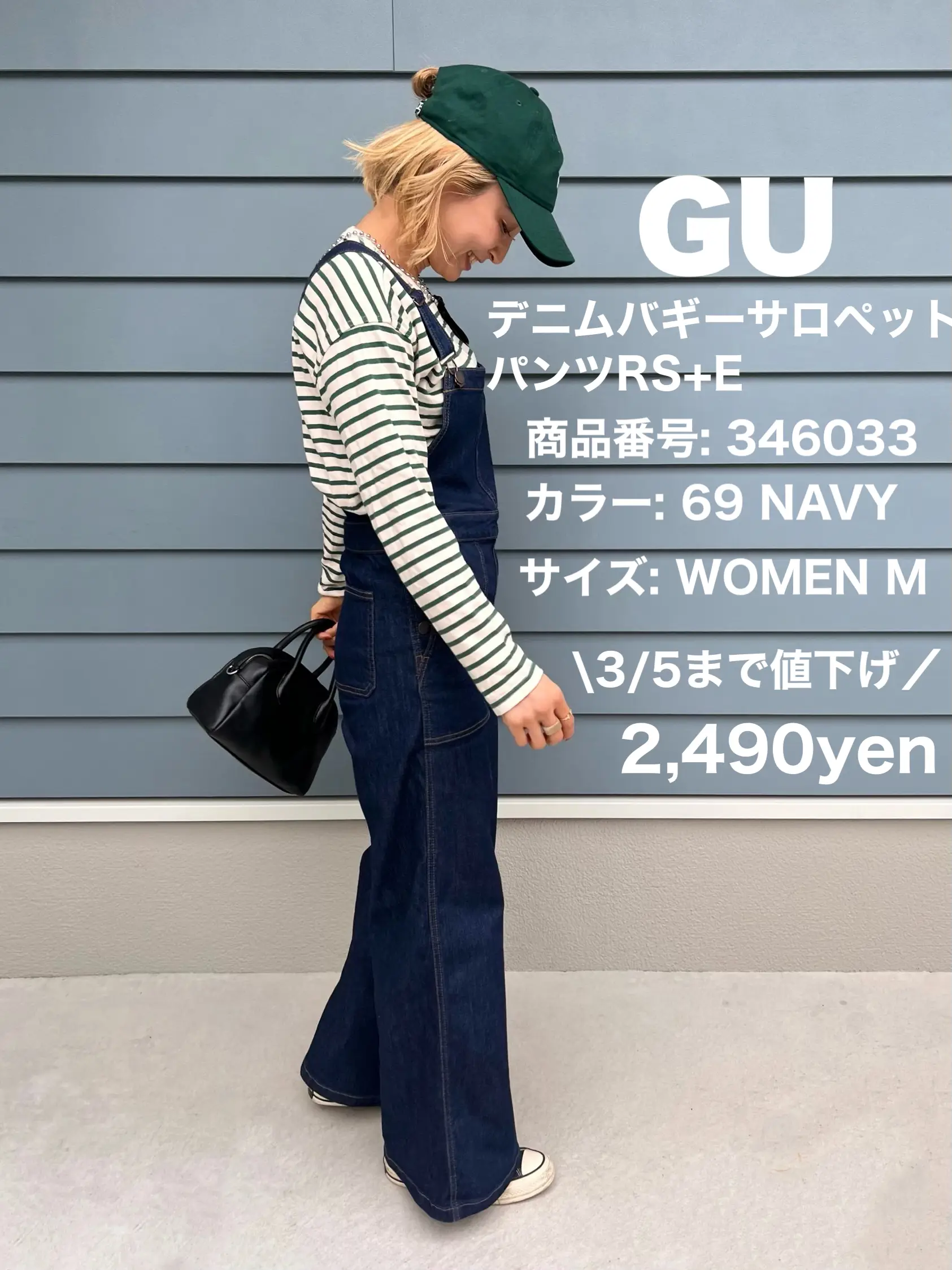 GU 春の新作がもう期間限定値下げ📣‼︎ | ai【プチプラ高見えコーデ】が投稿したフォトブック | Lemon8