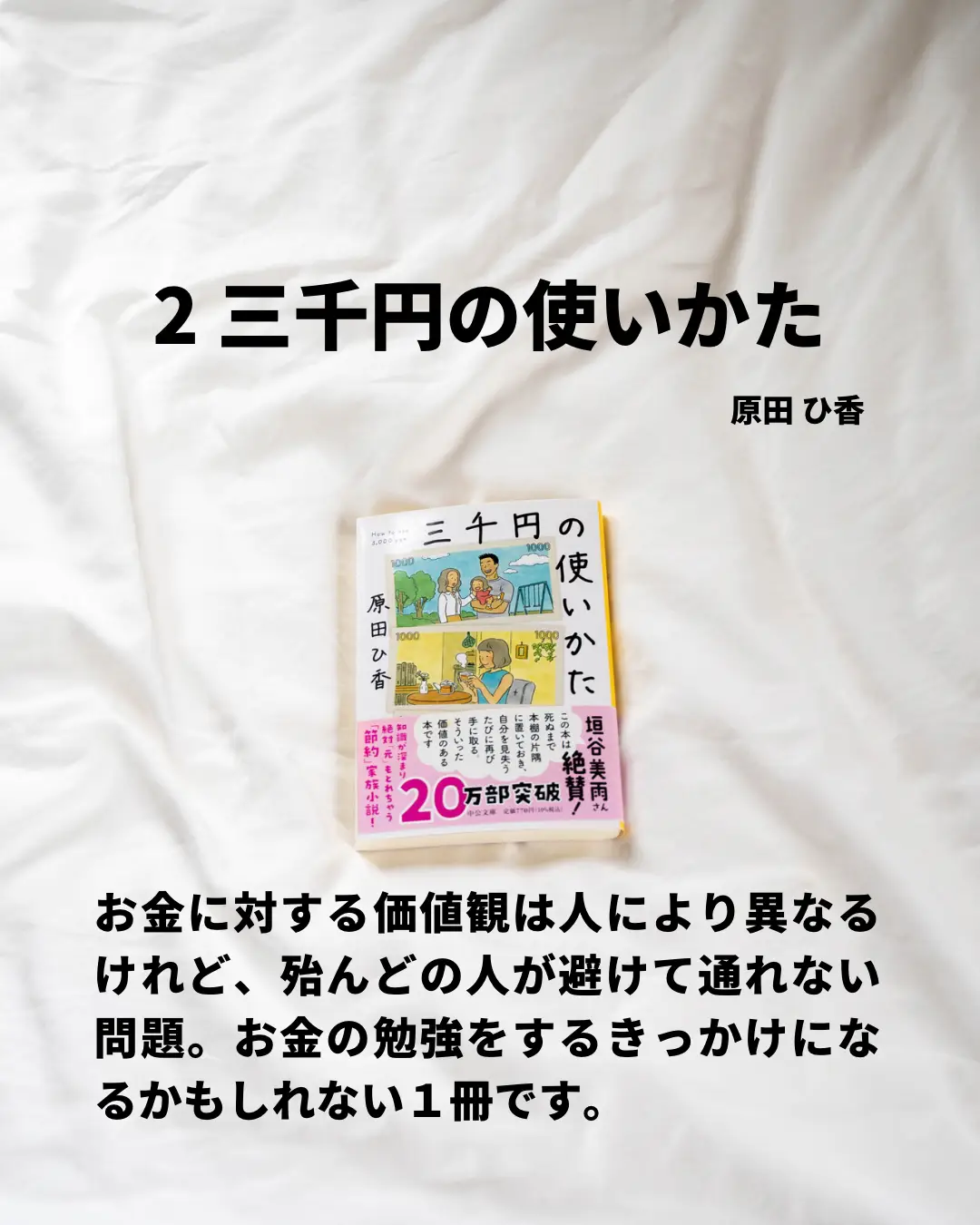 Enjoyable Book Review Blogs - Lemon8検索