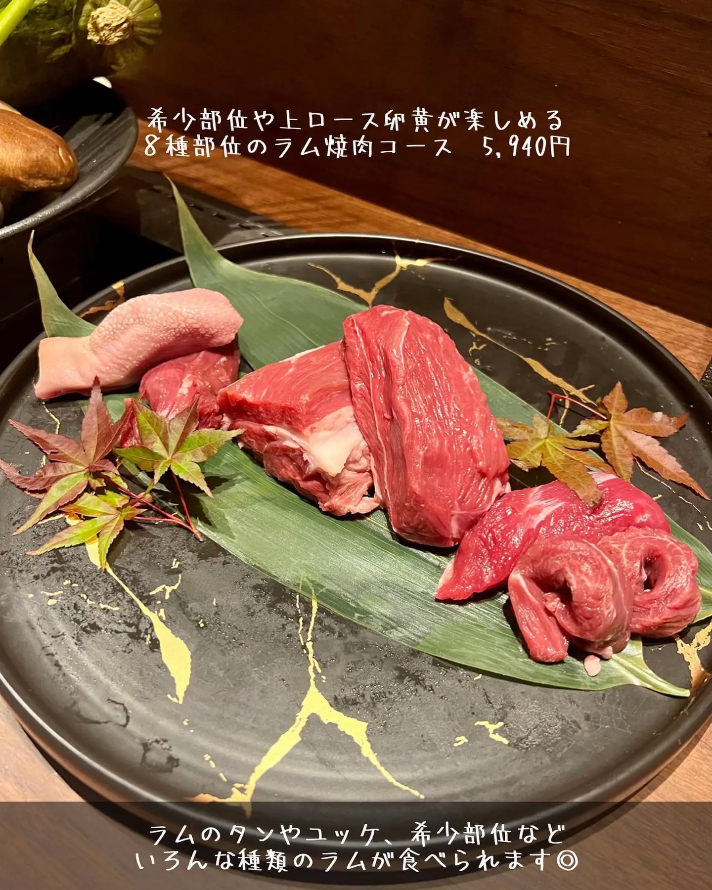 ラム焼肉専門店 Lemon8検索