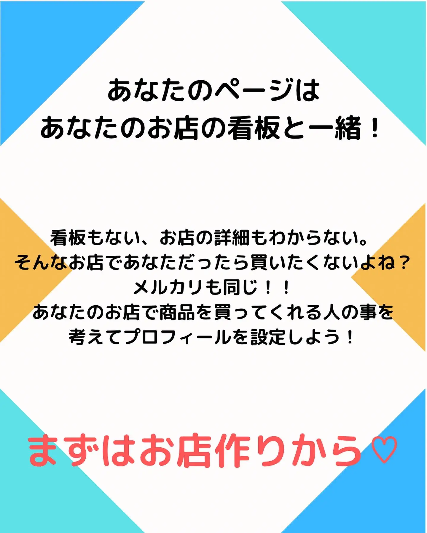 メルカリプロフィール保存版♡ | さや♡メルカリ物販で旦那超えが投稿 