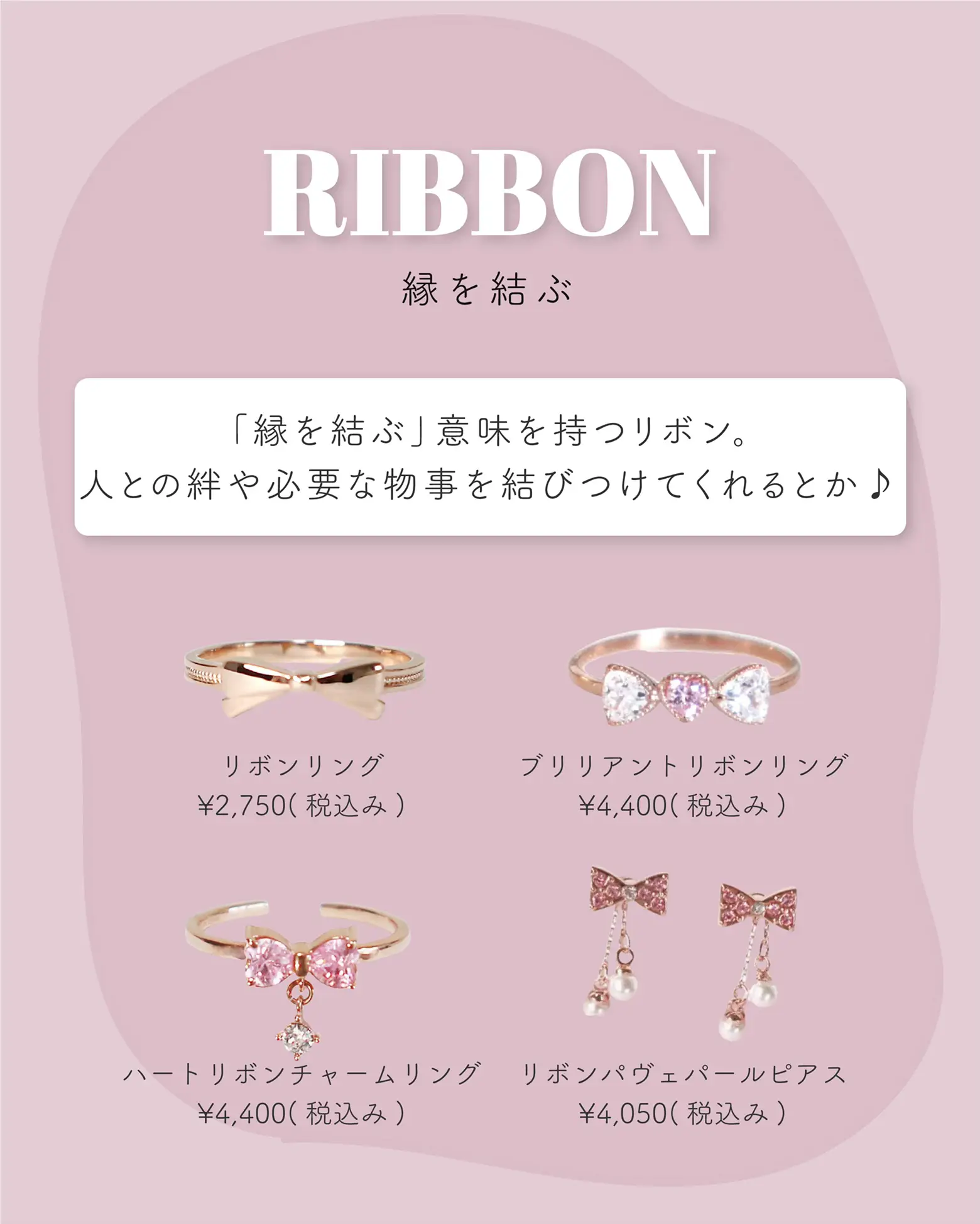 知っておきたい！アクセサリーの形と意味💎   | maron de bijouが投稿