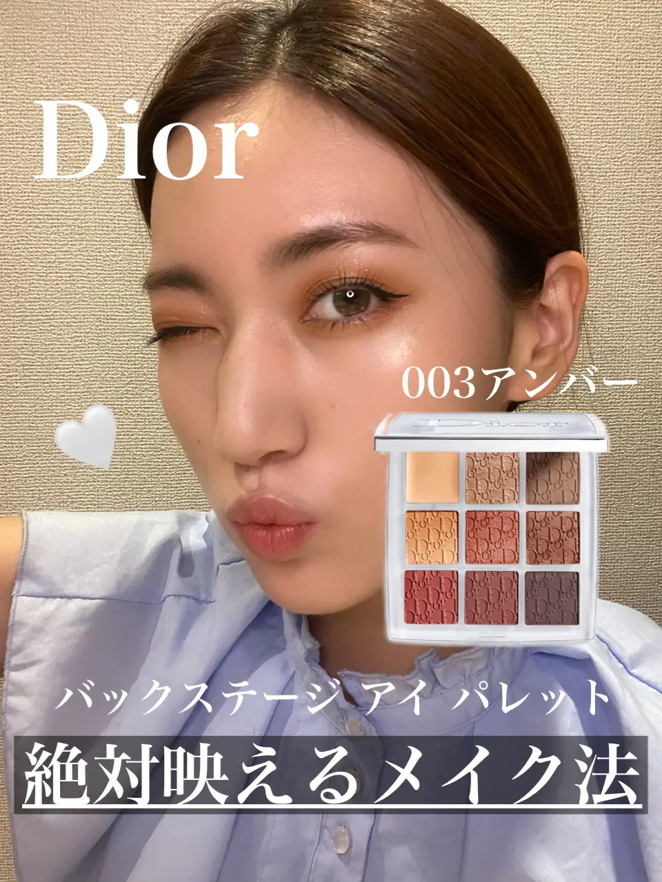 Dior バックステージ アイパレット アイシャドウ 003 アンバー