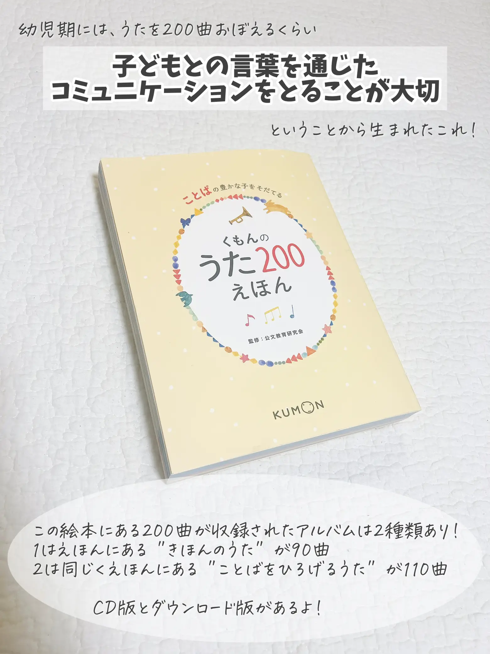 くもんのうた200アルバム CD 濁し 公文 くもん うた200 童謡 3枚組