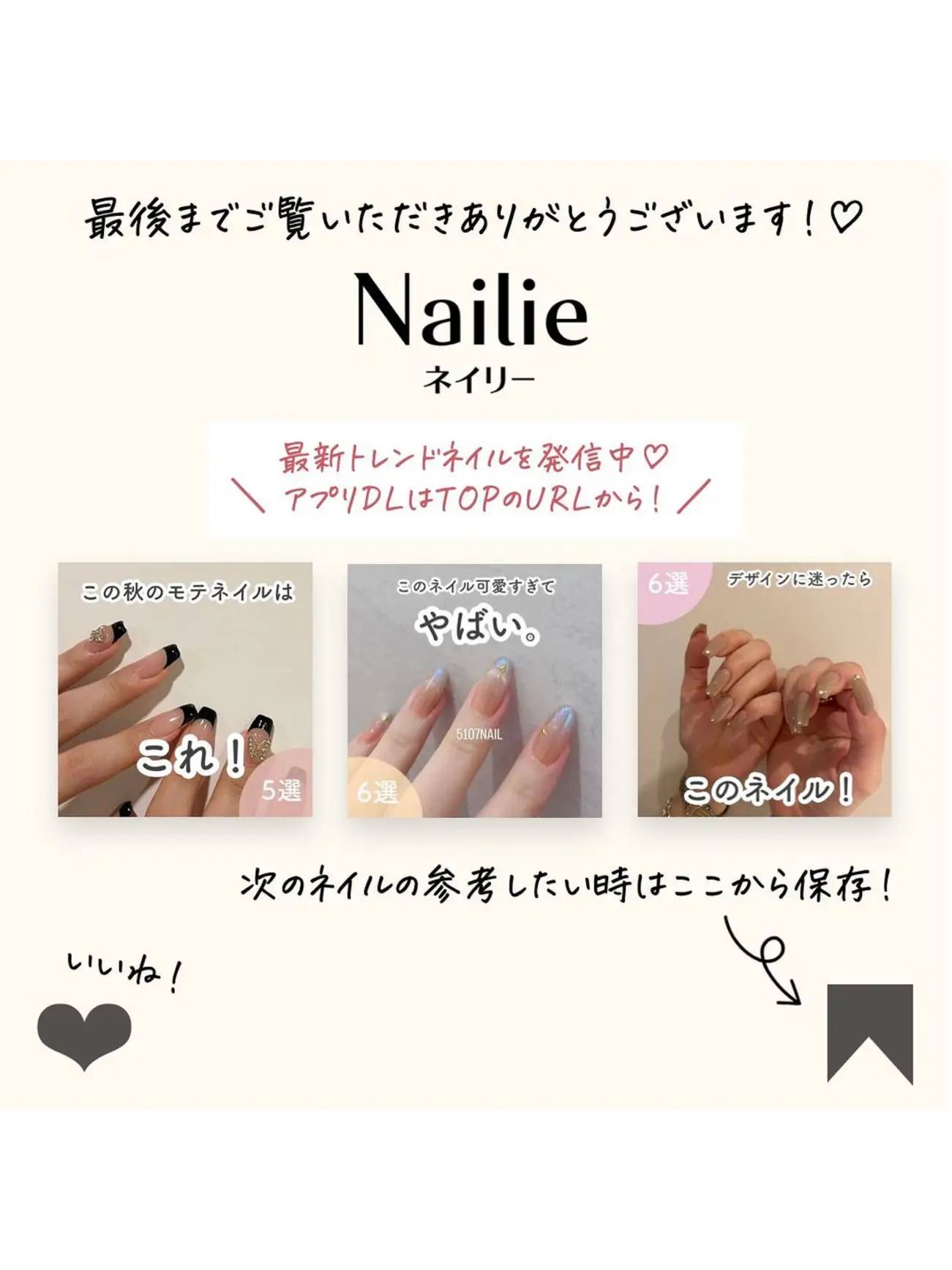 このネイル可愛すぎて、やばい。6選 | Nailie（ネイリー）が投稿した