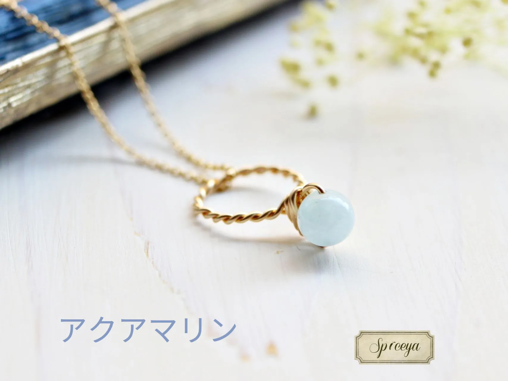 ❤︎新入荷❤︎天然石アクアマリン ハンドメイド リング 染み入っ