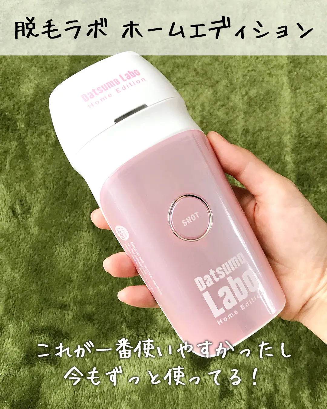 脱毛器3個使ってみたけど結局どれがいいの？ | あおい@脱毛器マニアが ...