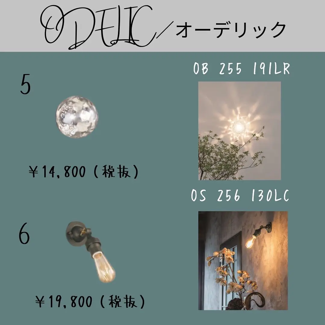 ブラケットライト11選 | 𝐼𝑅𝑂╎リモートで家づくりが投稿したフォトブック | Lemon8