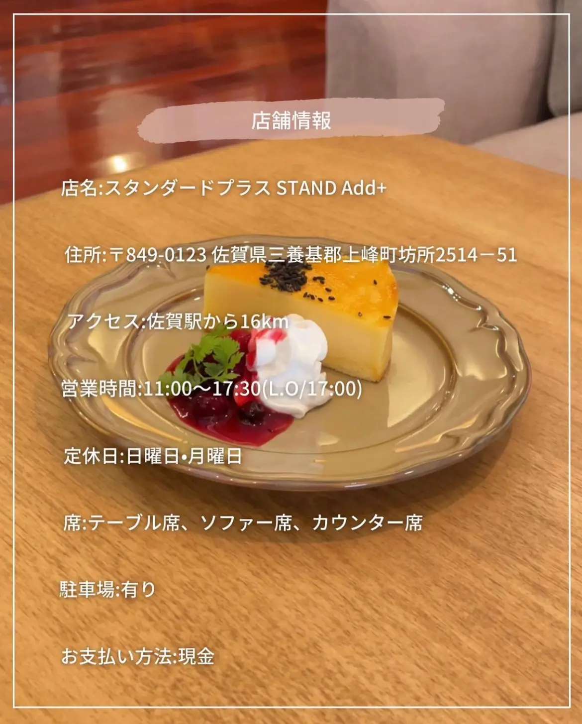 スタンダードプラス STAND Add+>