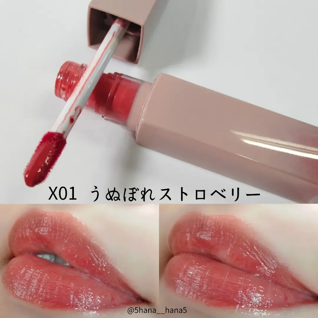 kissリップアーマーX01うぬぼれストロベリー🍓 再販GET‼️ | 𝙃𝙖𝙣𝙖が投稿したフォトブック | Lemon8