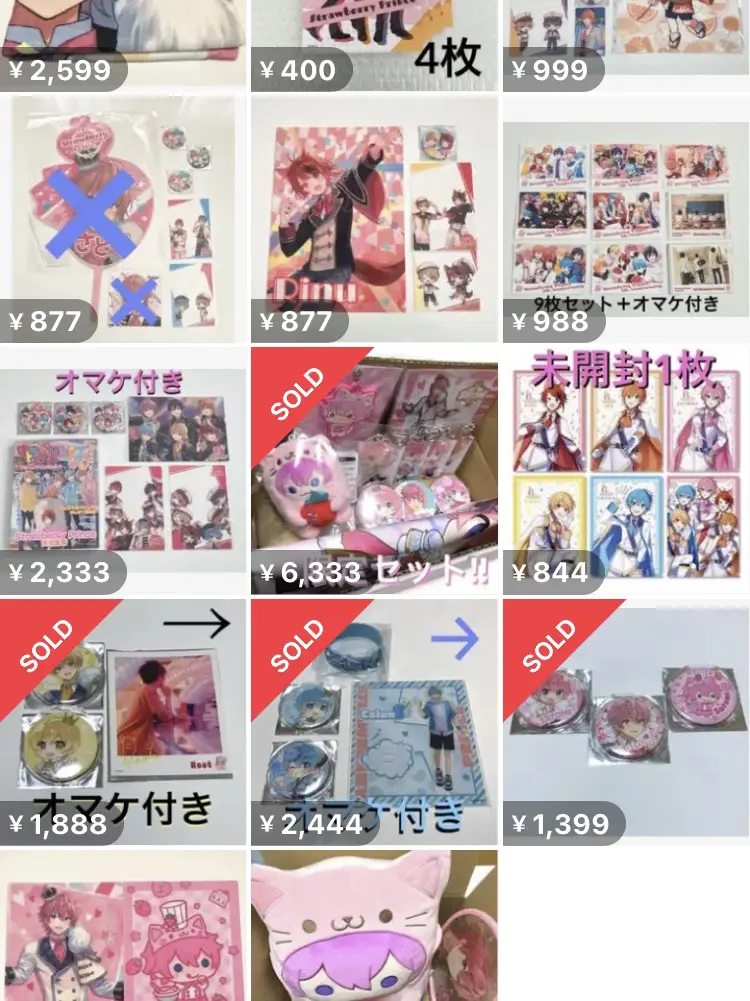 すとぷりグッズ?? お譲り先募集してます?‍♀️ | 歩くにんじんが 