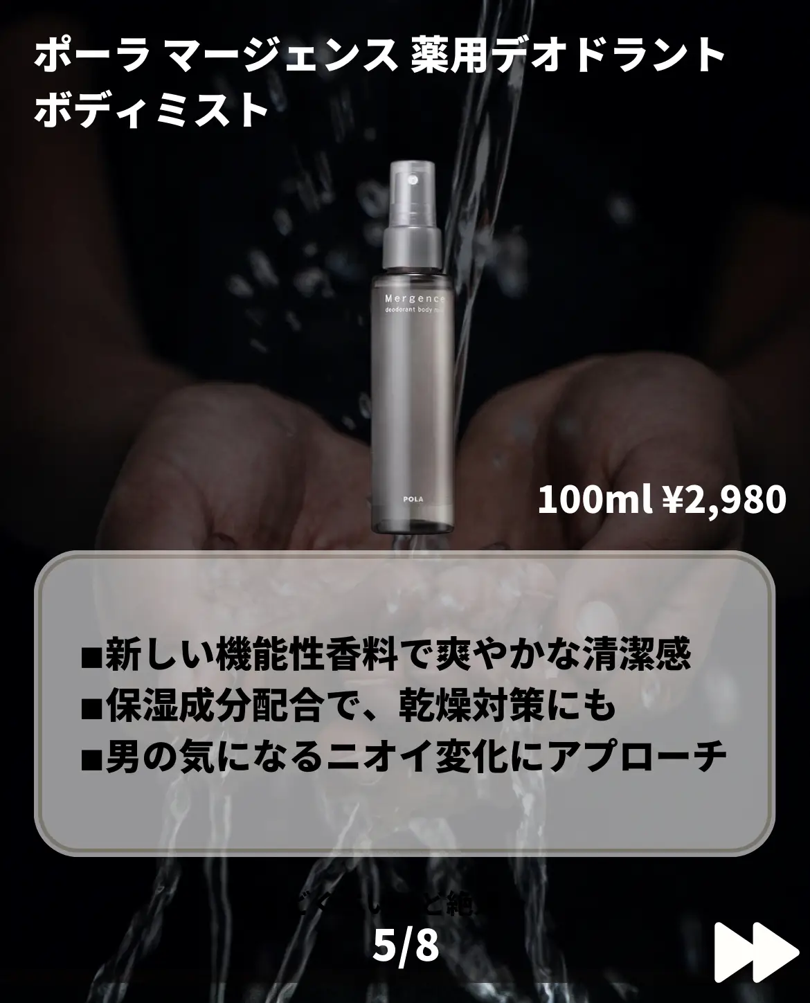 サラテクト 無香料 100mL