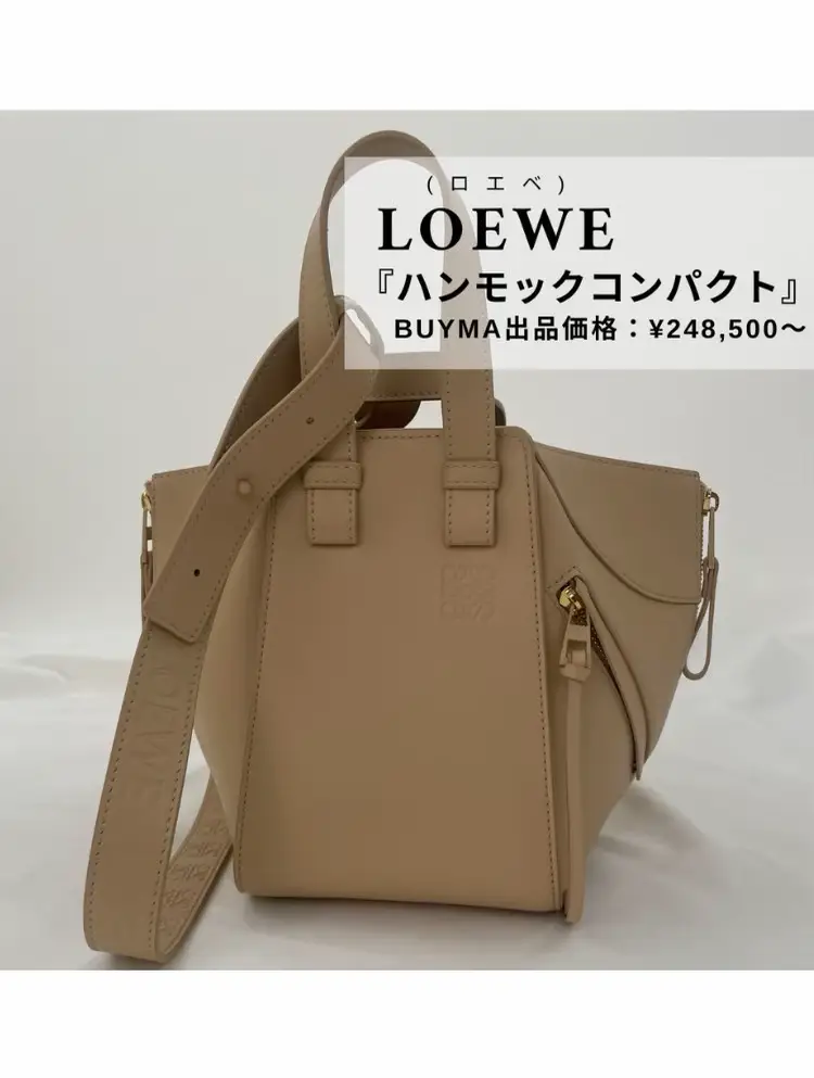 LOEWE(ロエベ)「ハンモック」のコンパクトサイズを徹底解剖👜 | STYLE 