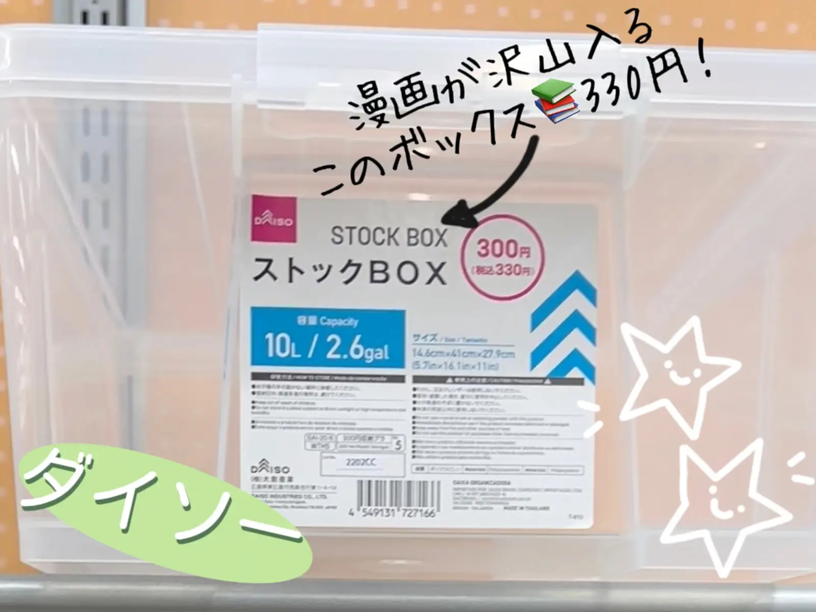 本棚いらずでピタッと収納📚 | kisuapoが投稿したフォトブック | Lemon8 