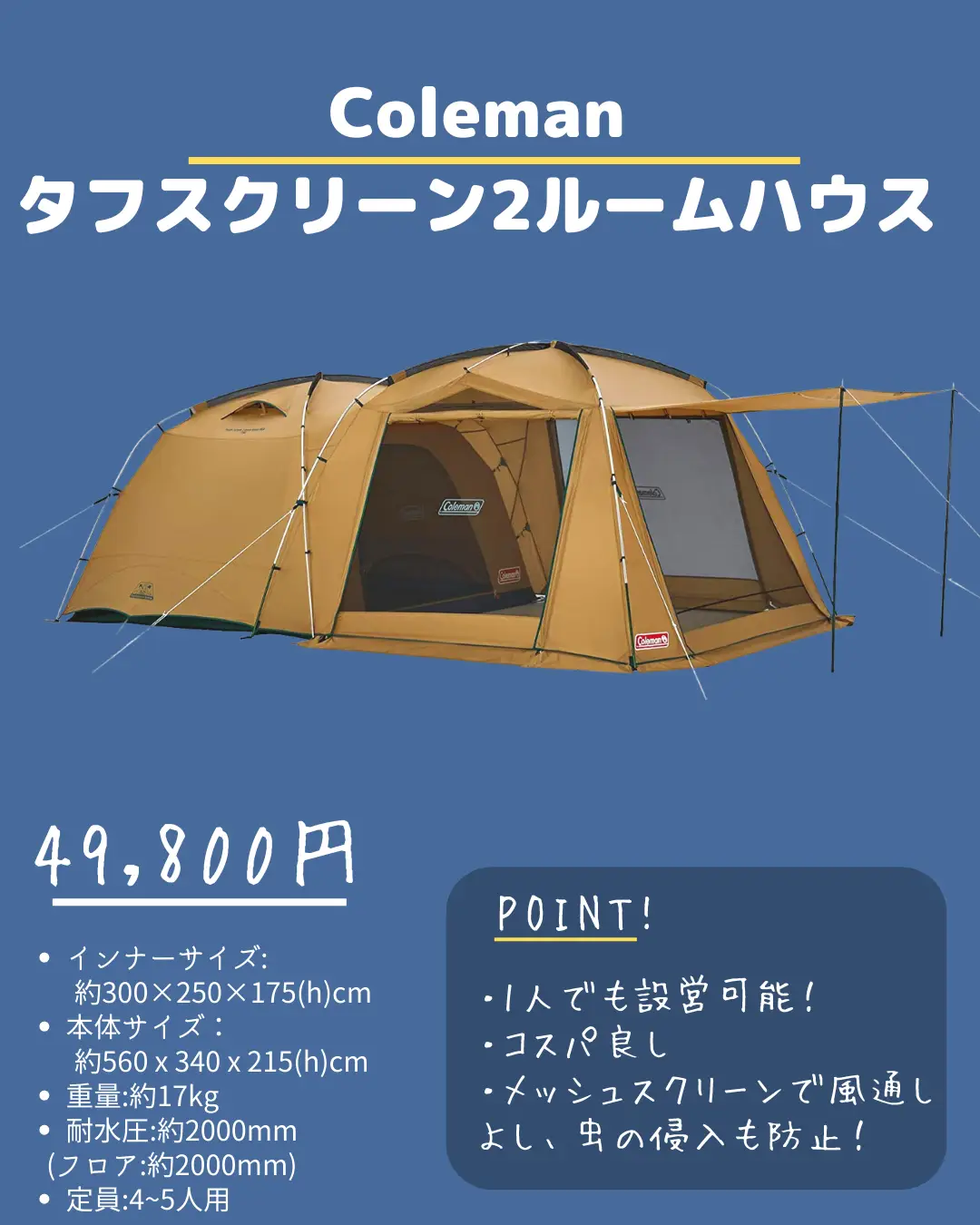 100,000 yen or less 】 Classic two-room tent for family camp