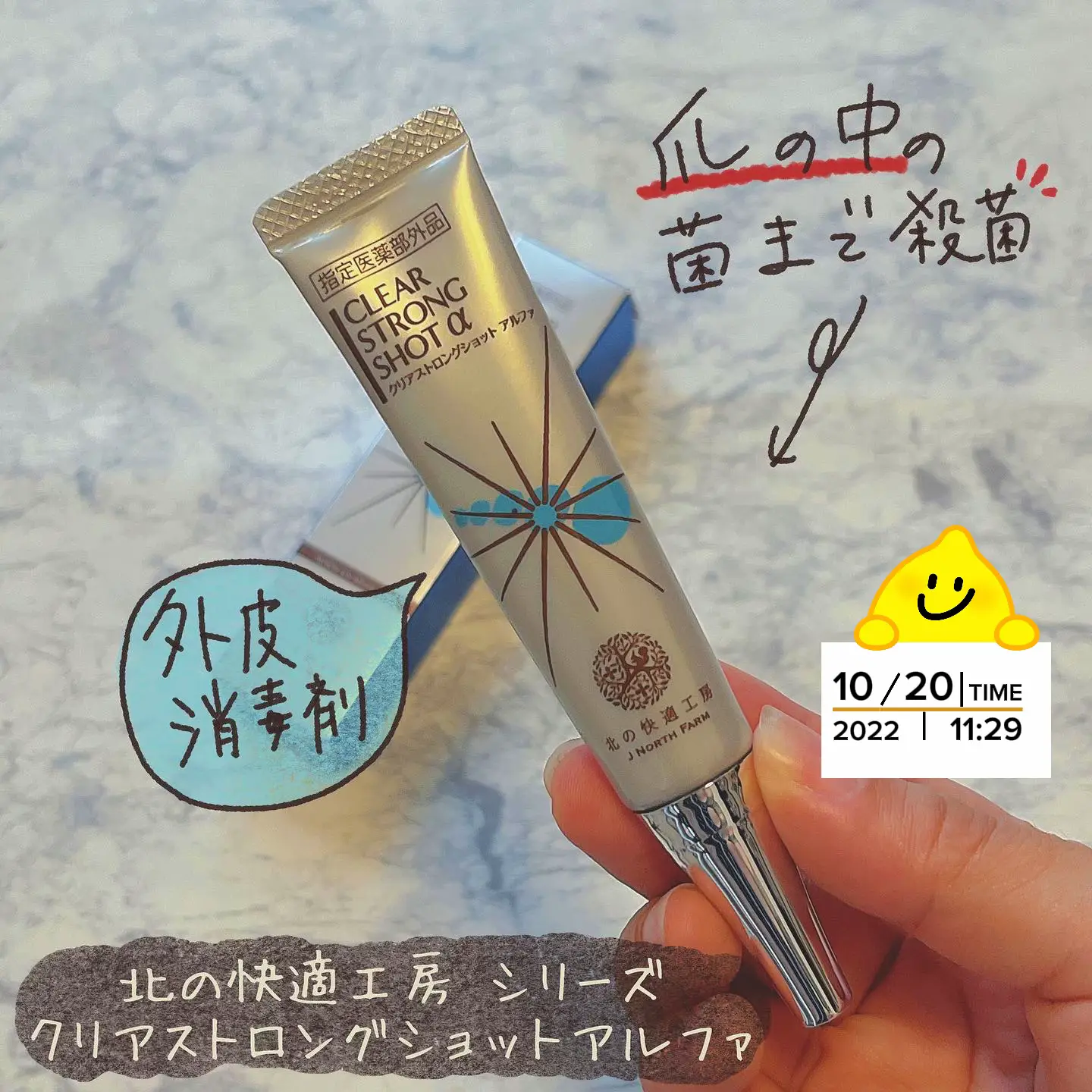 CLEAR STRONG SHOT α フットケアクリーム 3本セット 北の快適工房