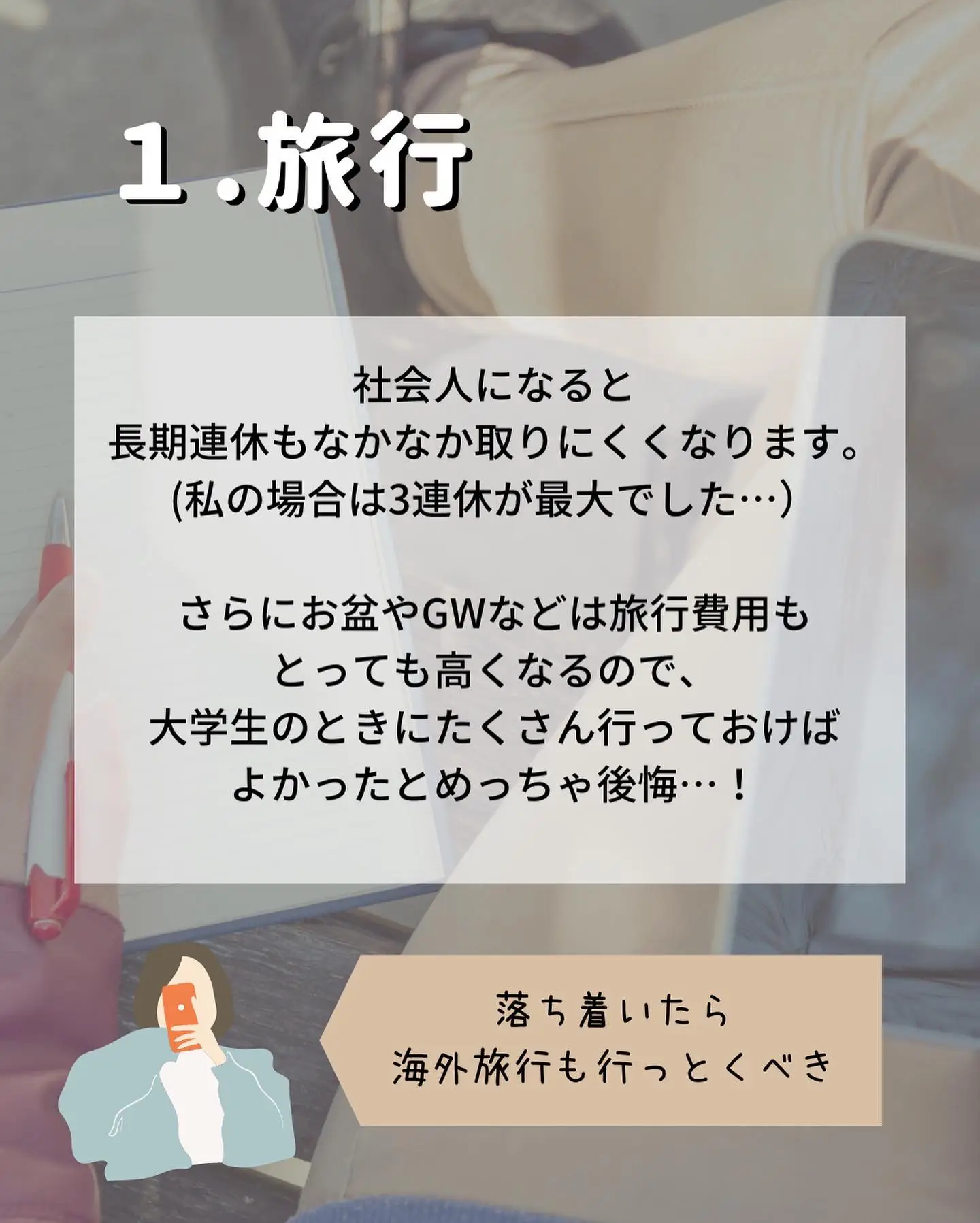 大学生で絶対すべき◎ | aco|大学生がやるべきことが投稿した