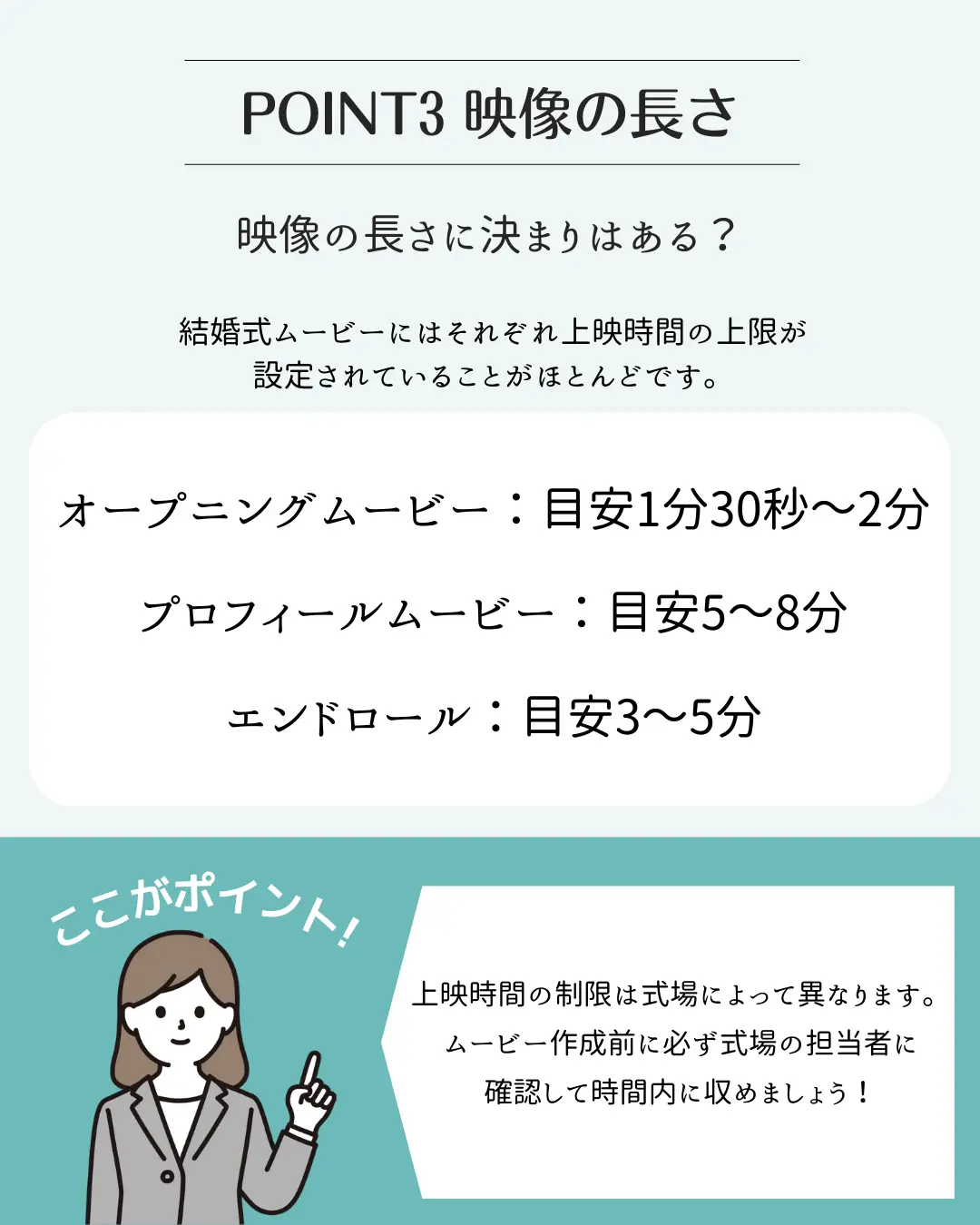 プロが教える！結婚式ムービー注意点5つ | ナナイロウェディング公式が