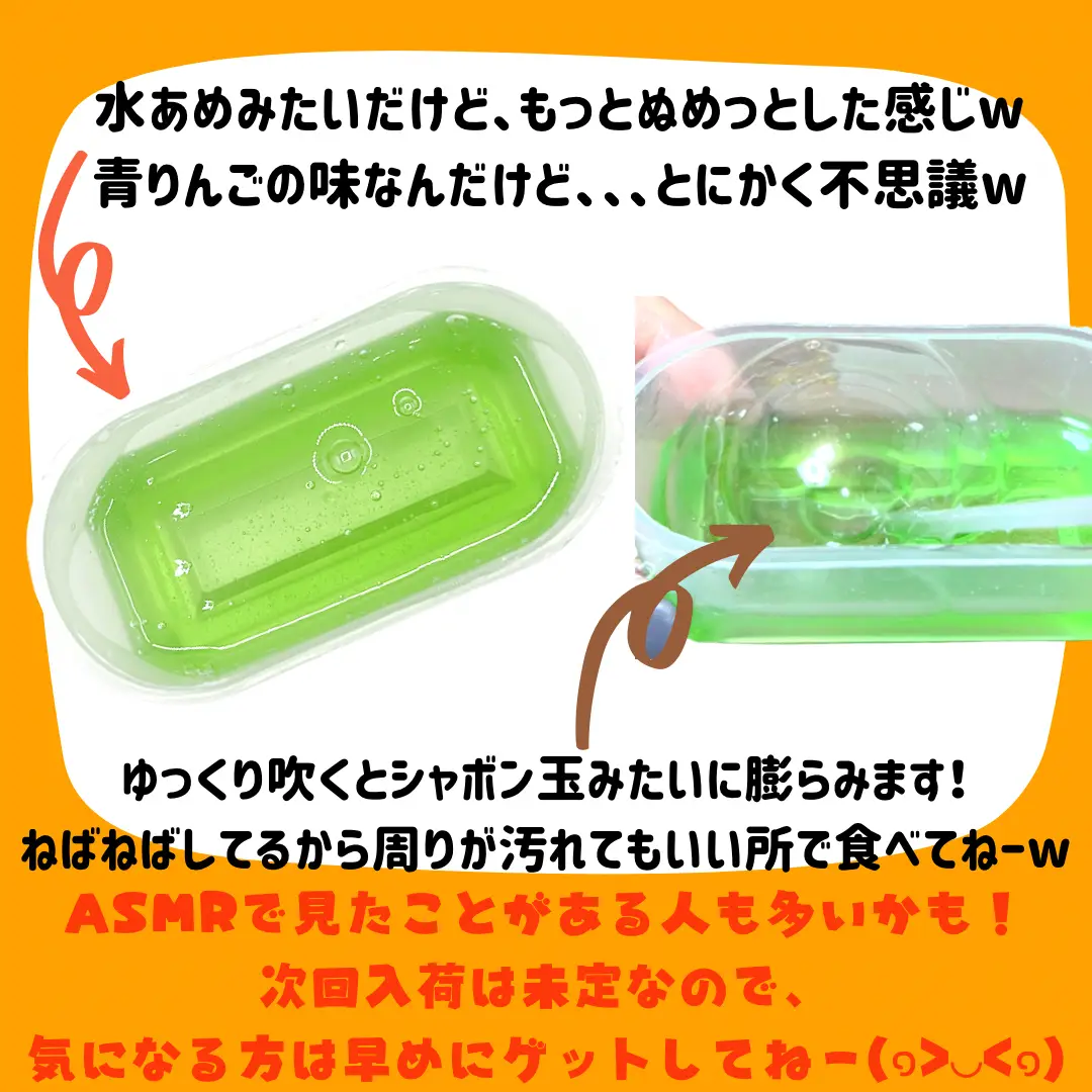 ASMRで人気の不思議なお菓子⁉️ 【JINTOKバブルゼリー青りんご味