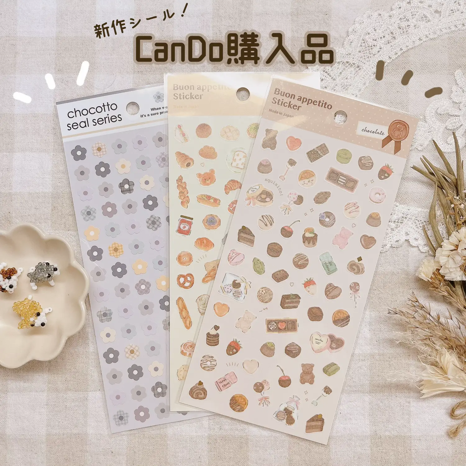 新作シール】CanDoのシール購入品🍞🍫ˊ˗ | 月︱布×紙のコラージュが