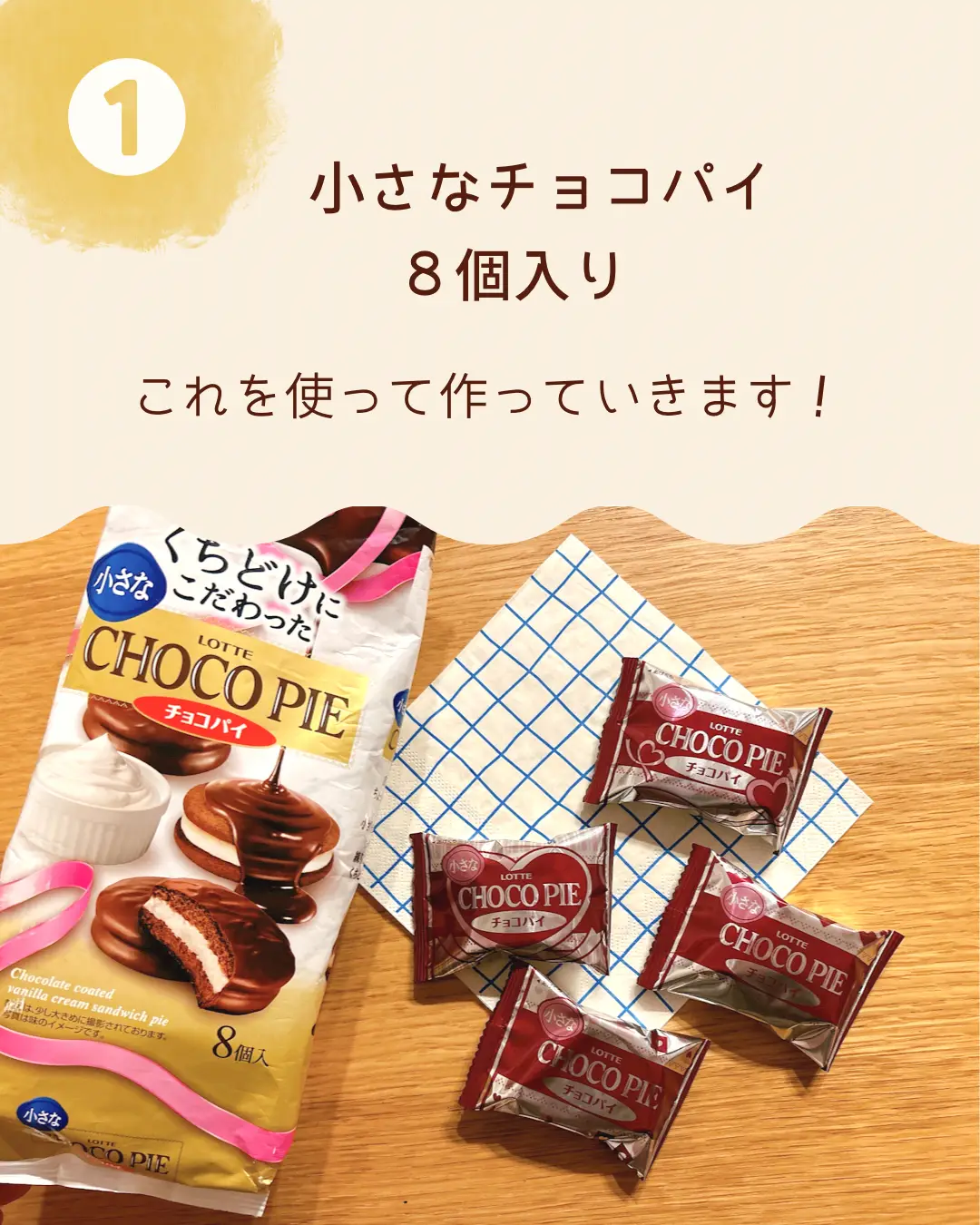 材料２つ】簡単🐻くまチョコパイ🍫♡ | とり｜簡単かわいいこどもごはんが投稿したフォトブック | Lemon8