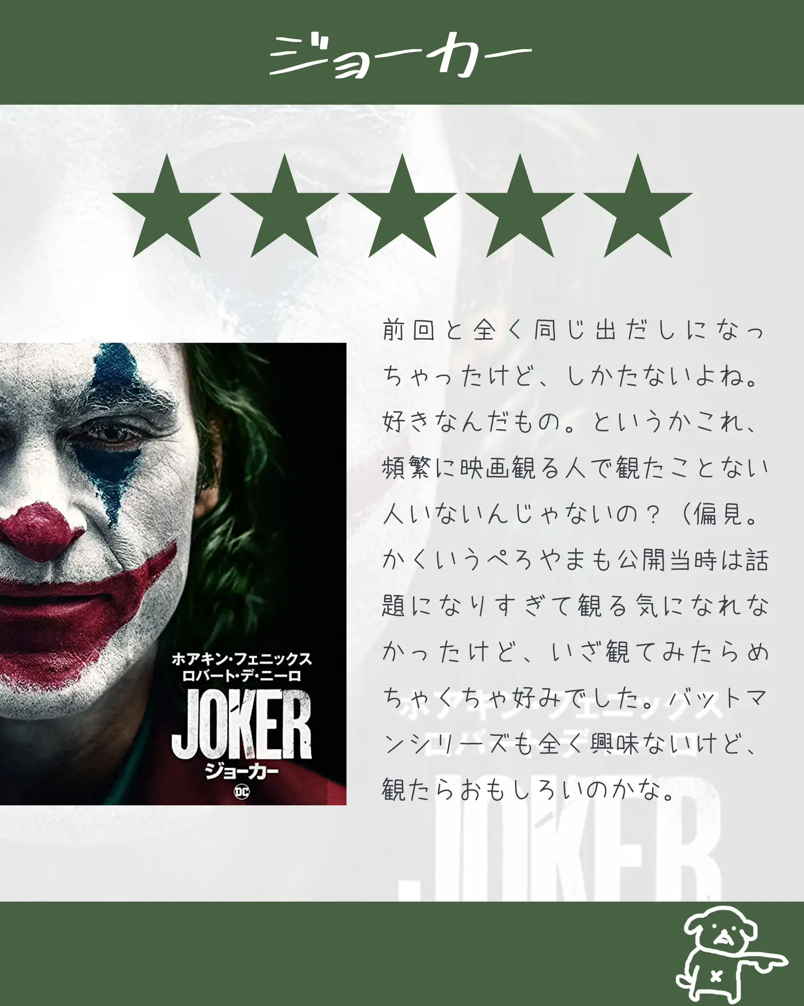 Origine De Joker - Lemon8検索