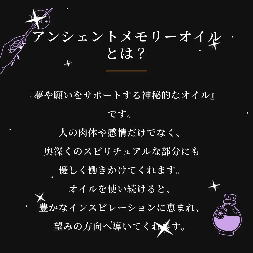 恋愛成就専門の白龍使い白魔術師が教える「願いを叶える？アンシェント