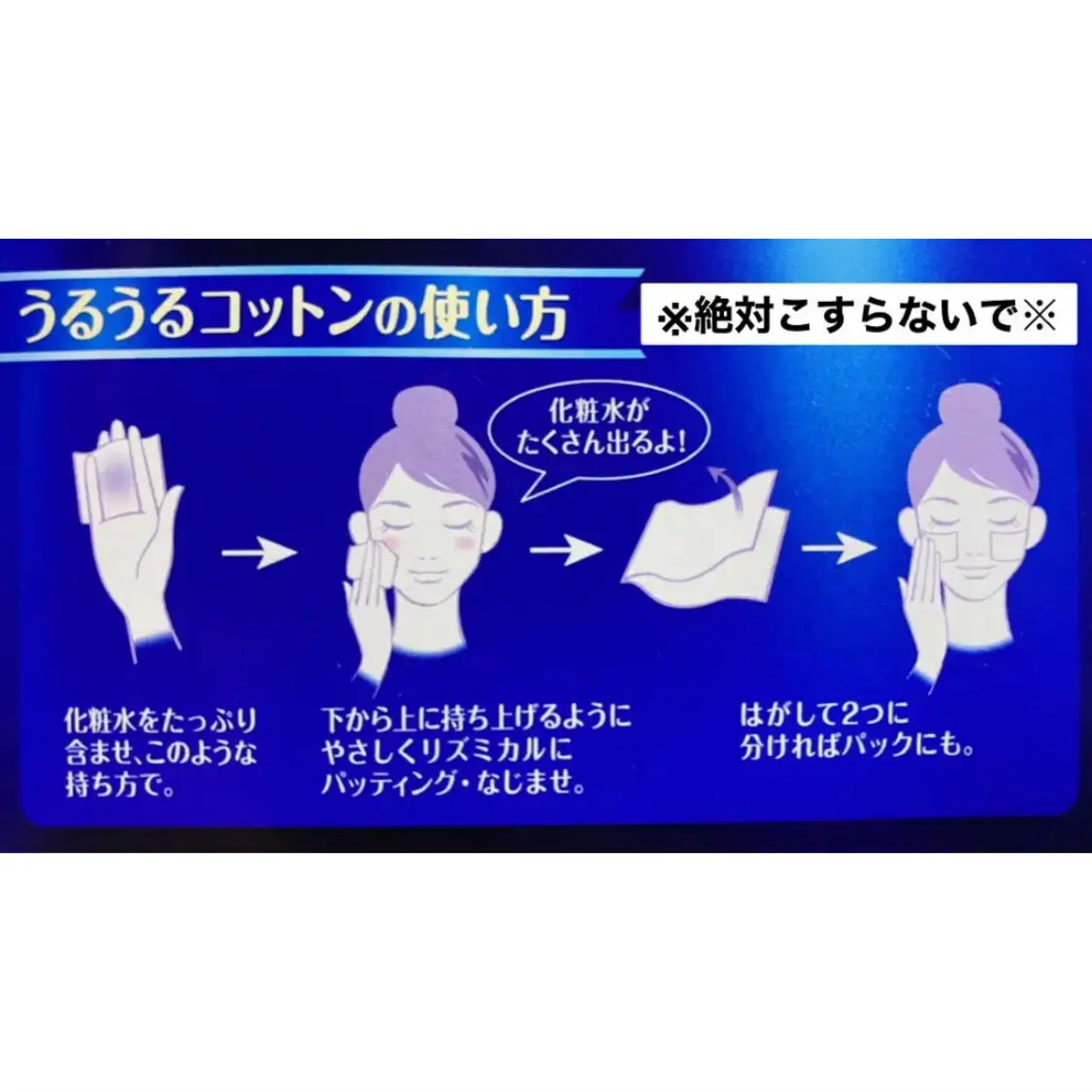 コットン 化粧 ショップ 水 やり方