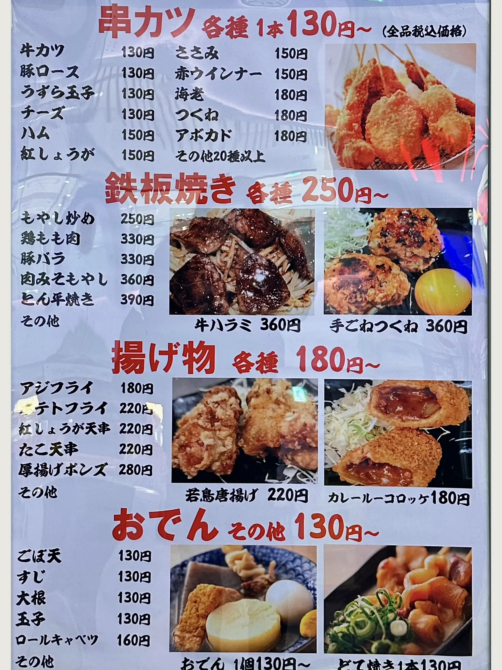 おか長(大阪・心斎橋)旨い串カツと鉄板焼きのお店 | fox.osaka 大阪グルメが投稿したフォトブック | Lemon8