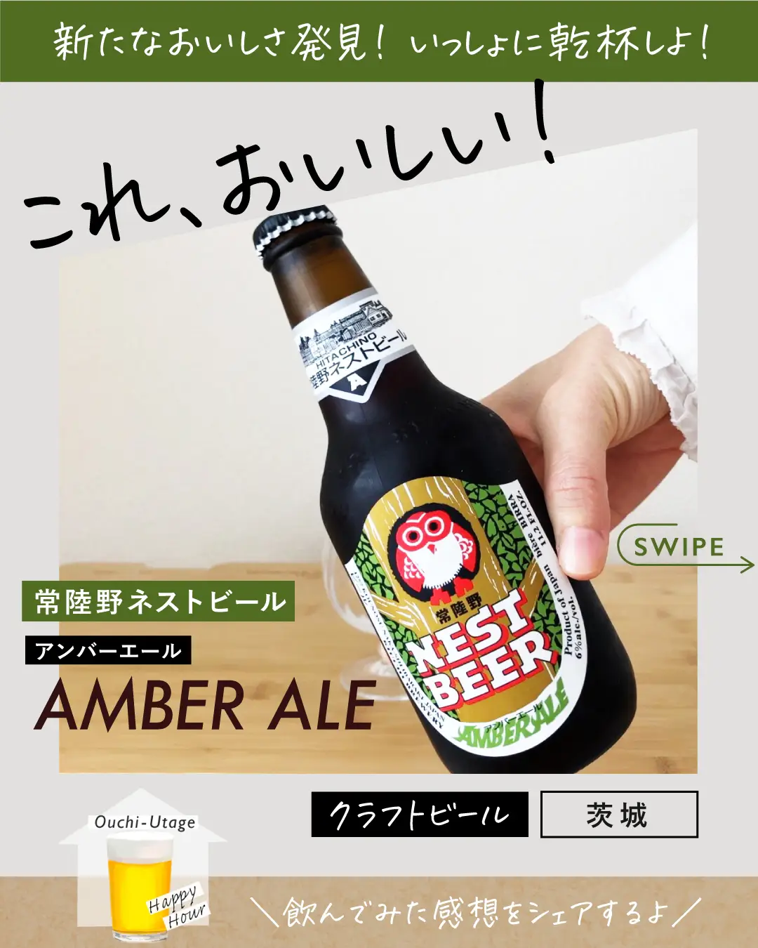 国産クラフトビール バランス良し！ スタンダード 18種 18本 飲み比べ